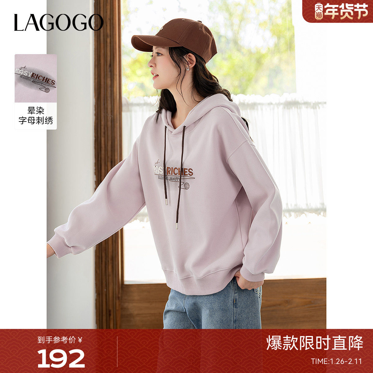 LAGOGO甜美减龄连帽卫衣女拉谷谷冬新款多巴胺粉紫色宽松上衣