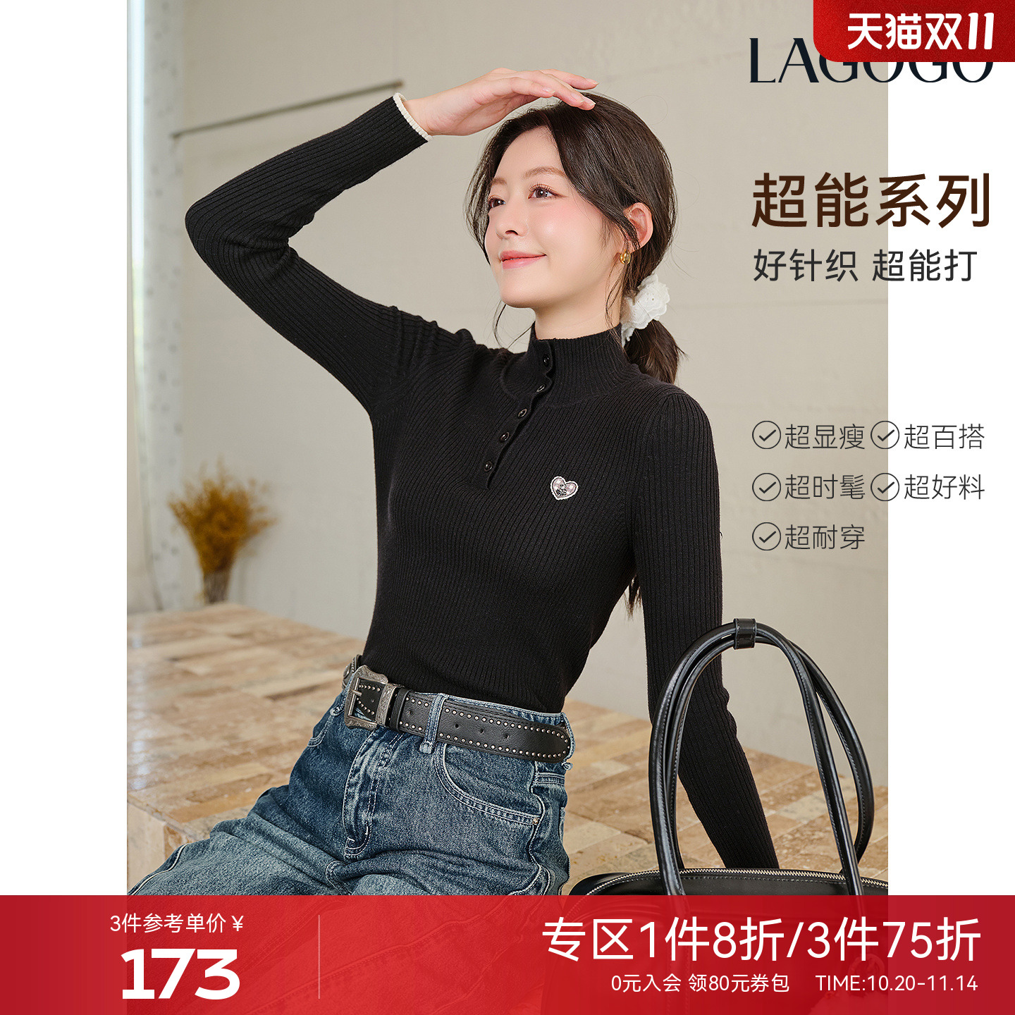 LAGOGO小熊刺绣标半高领针织衫