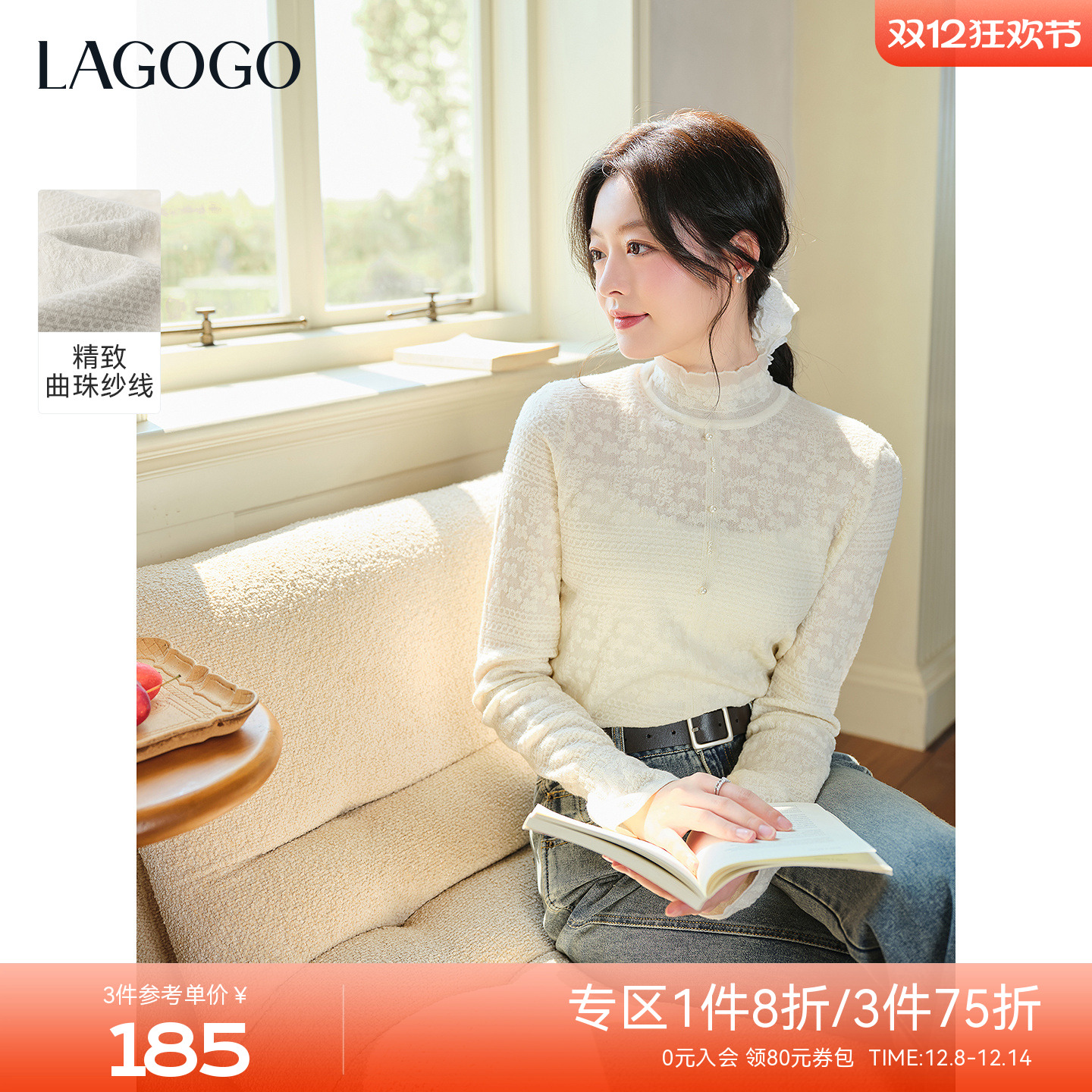 LAGOGO凡尔赛玫瑰半高领针织衫