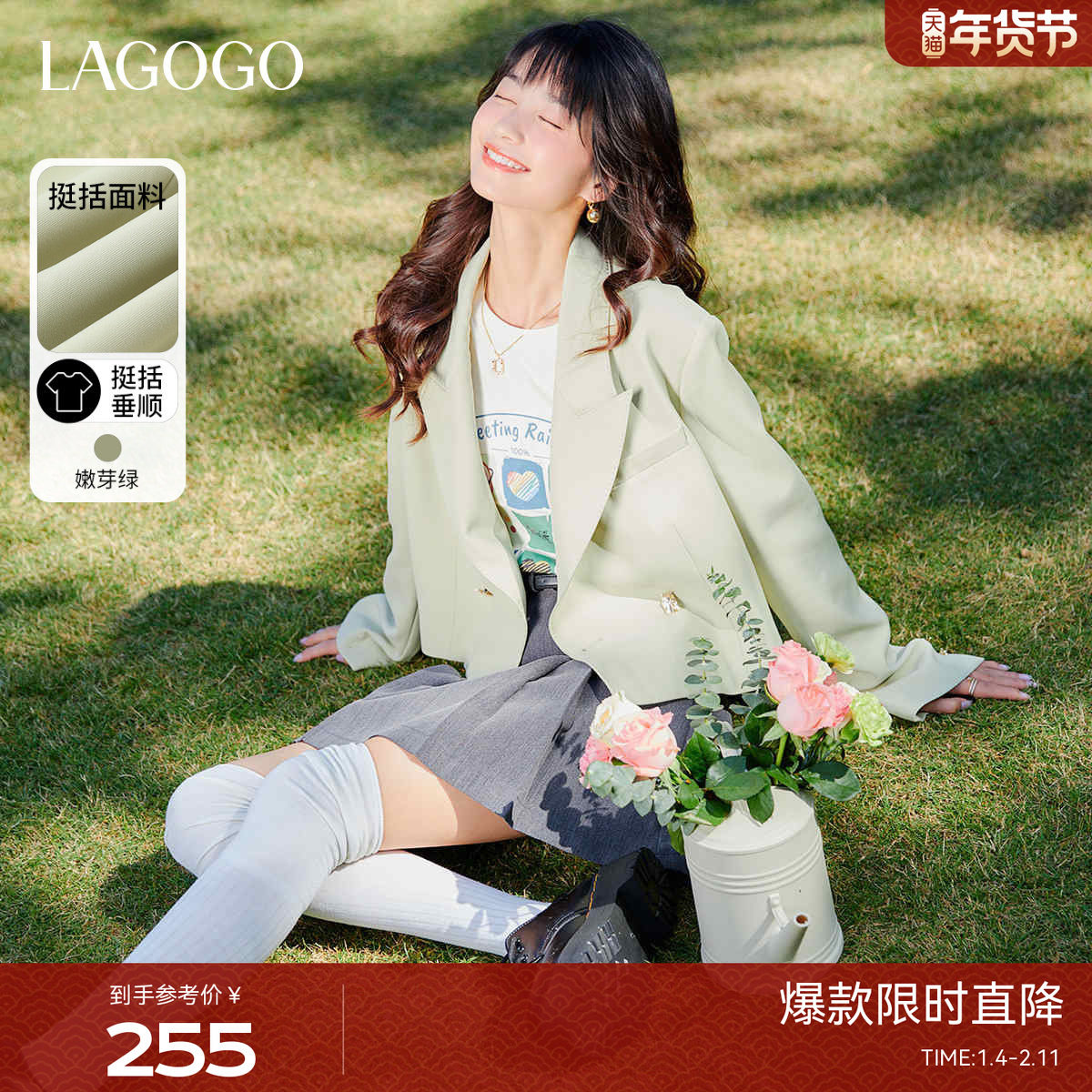 LAGOGO浅绿色气质独特西装外套女拉谷谷春秋新款百搭短款休闲上衣,女装/女士精品,西装,淘宝优惠券,粉丝福利购,淘宝优惠卷
