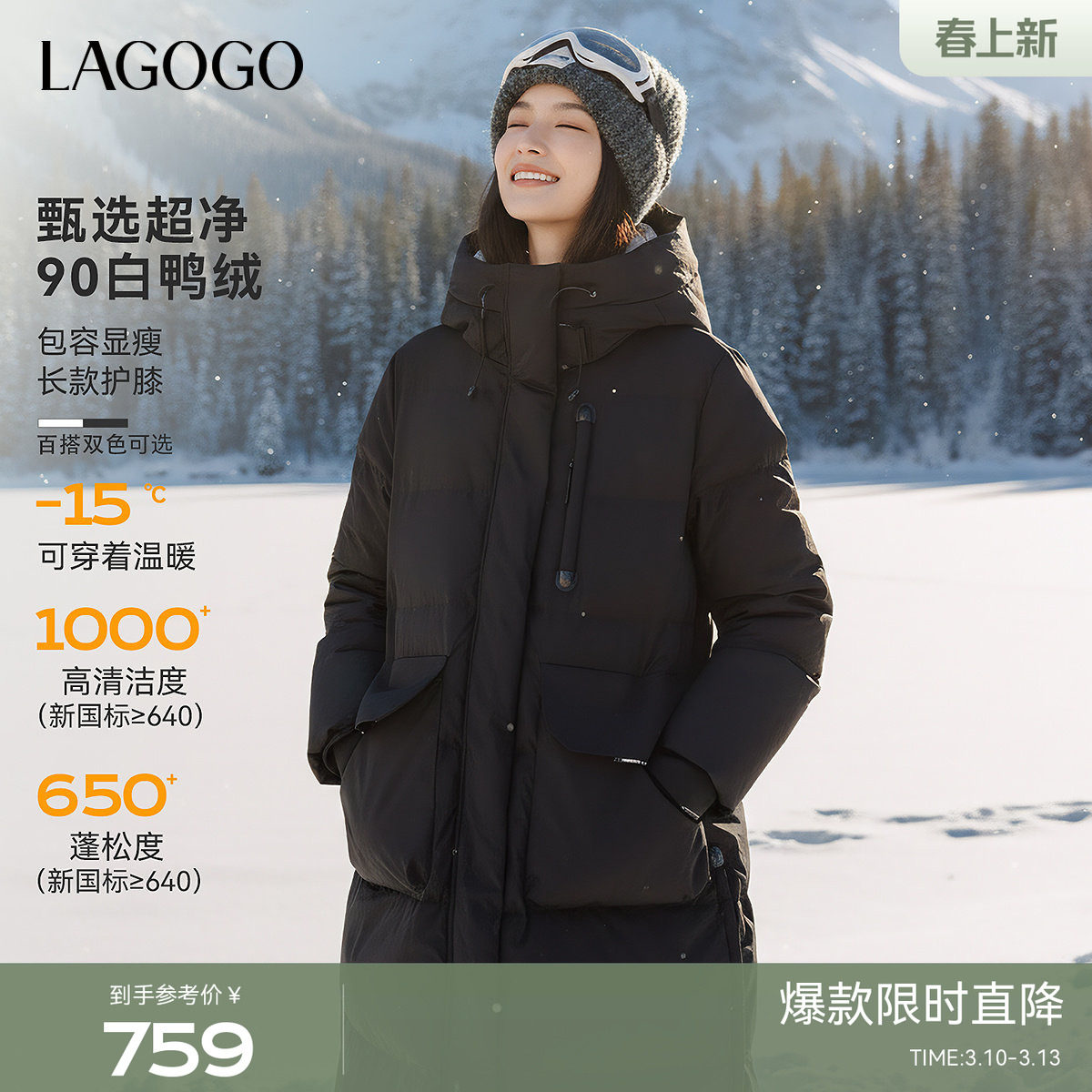 LAGOGO长款泡芙羽绒服女拉谷谷2025年冬季新款连帽保暖通勤外套