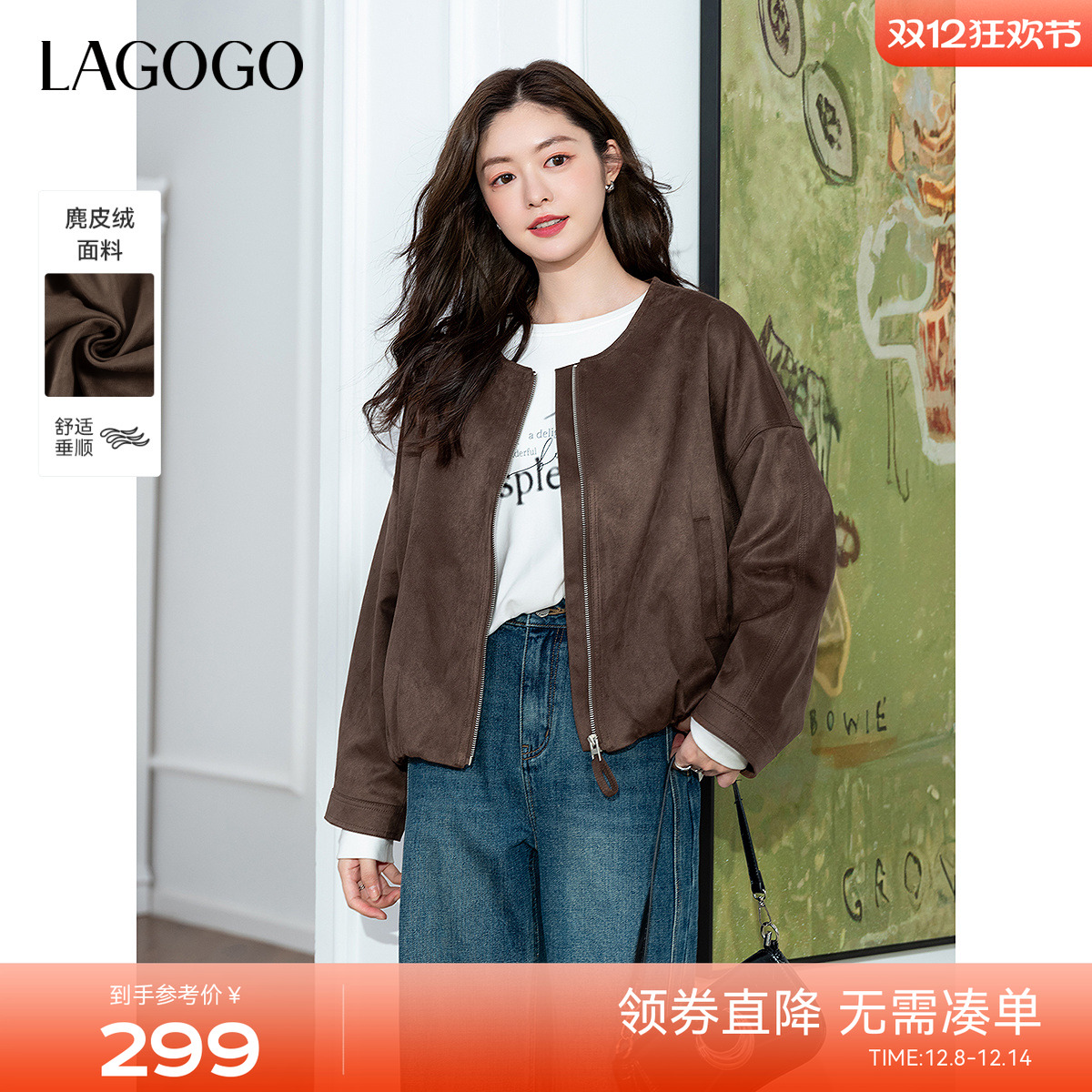 LAGOGO复古麂皮绒棕色花苞外套