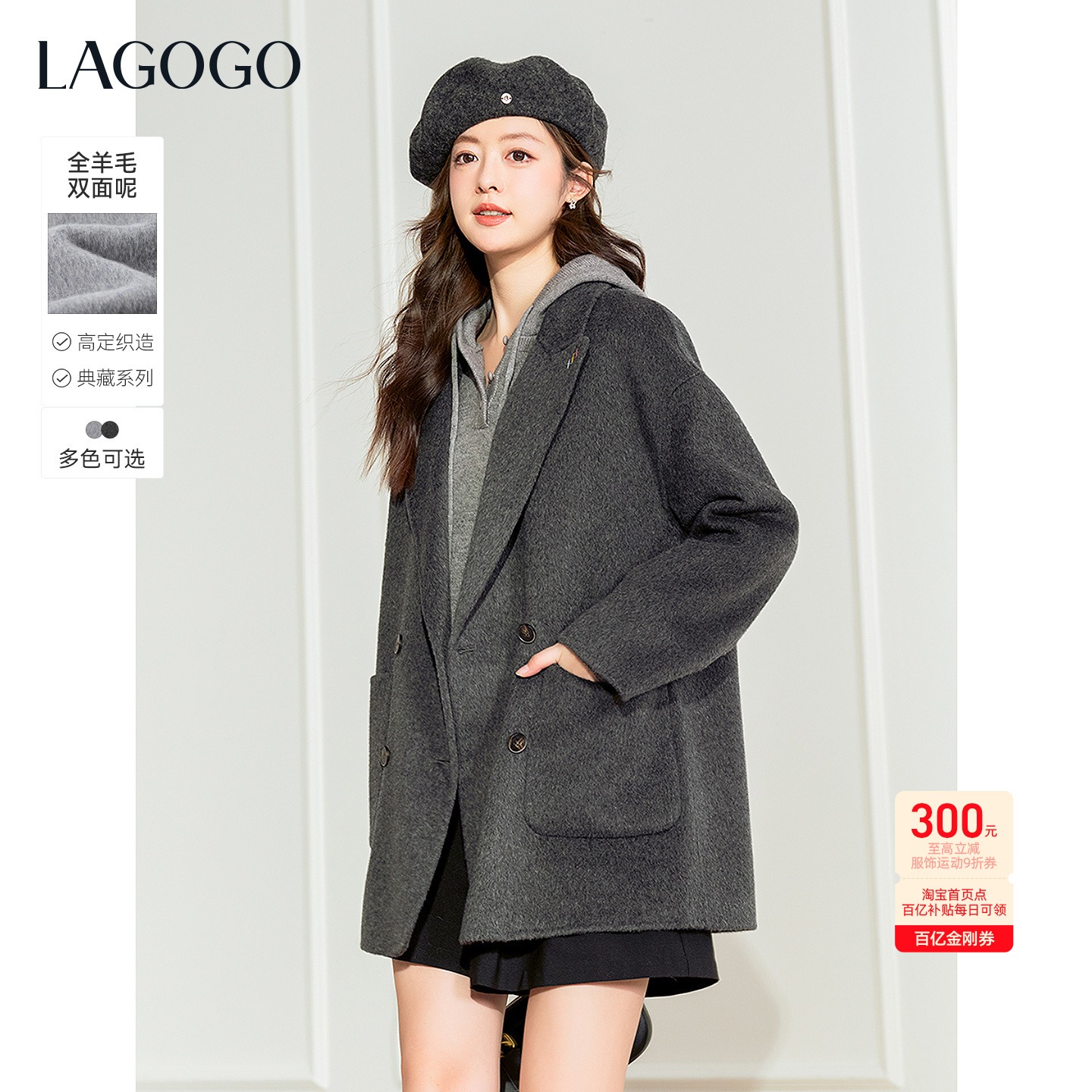 LAGOGO雾岛闲行双排扣双面呢大衣