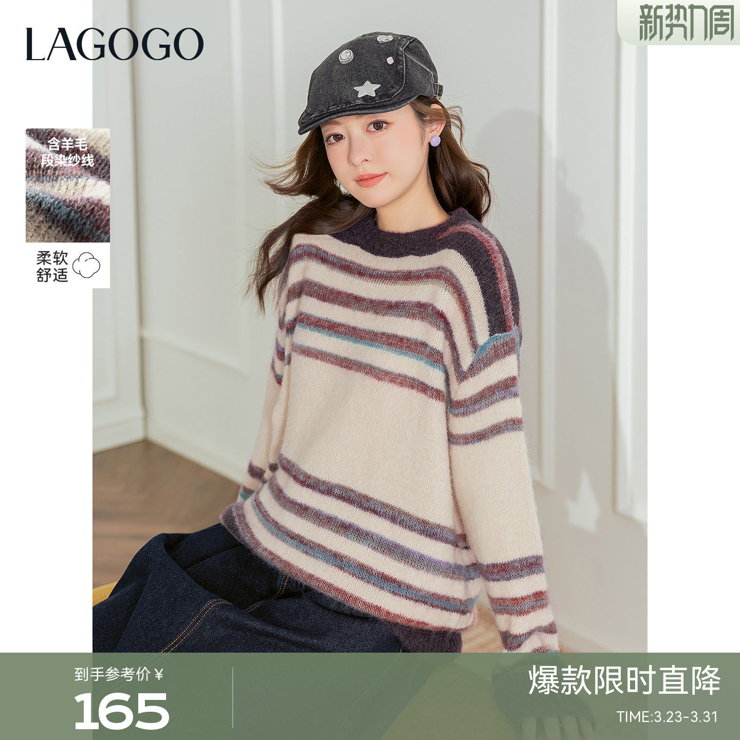 LAGOGO紫调时光针织衫拉谷谷2025冬款含绵羊毛保暖不刺挠宽
