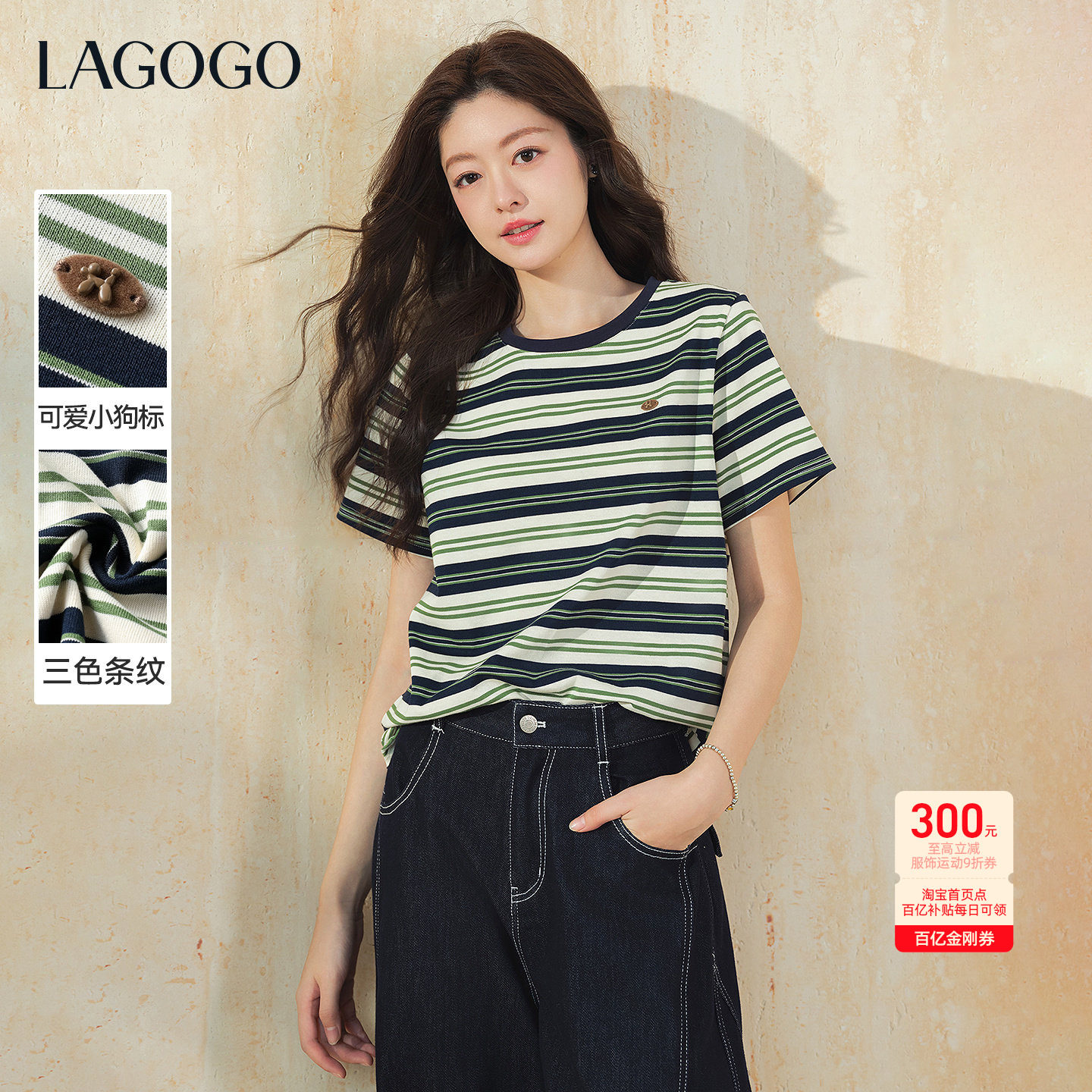 LAGOGO海盐青柠森系条纹T恤女拉谷谷2026年春夏新款清新短袖上衣