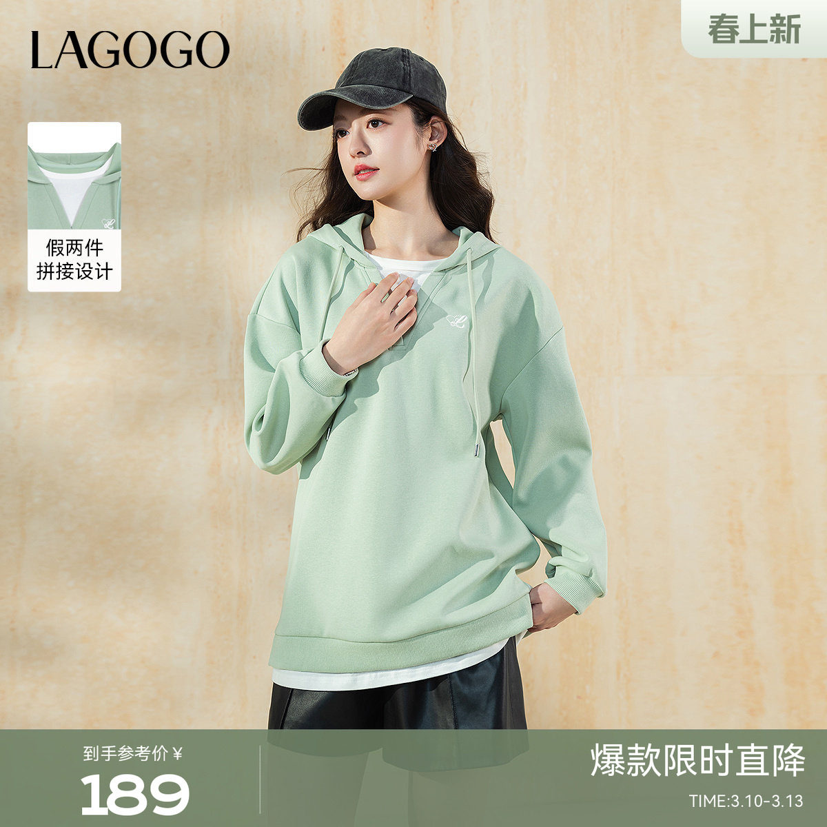 LAGOGO假两件拼接连帽卫衣女拉谷谷2025秋冬款绿色甜美学院风上衣