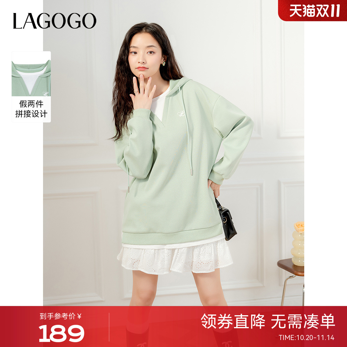 LAGOGO假两件拼接连帽绿色卫衣