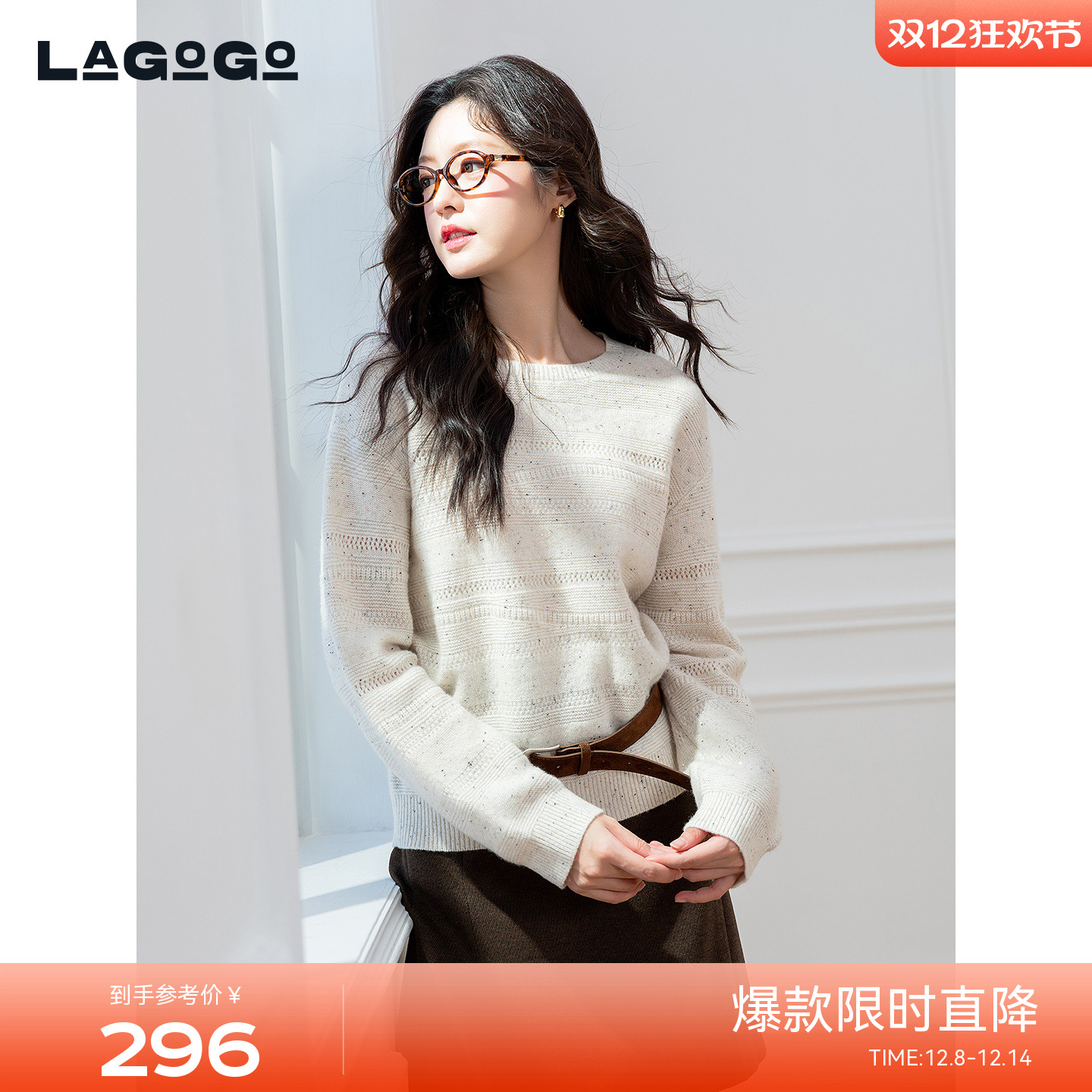 LAGOGO含羊毛亮片镂空设计针织衫