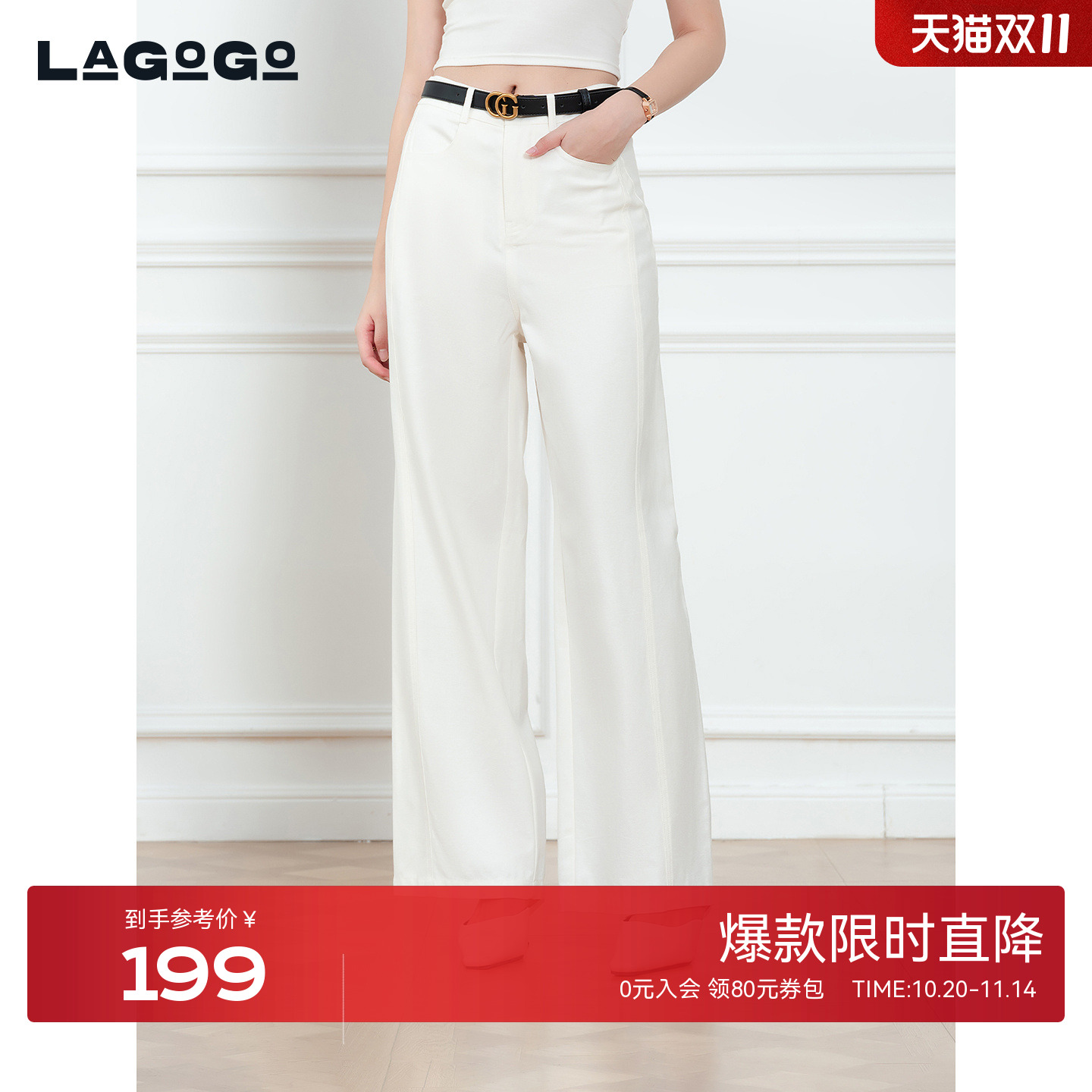 莱赛尔白色高腰松弛感宽松阔腿裤