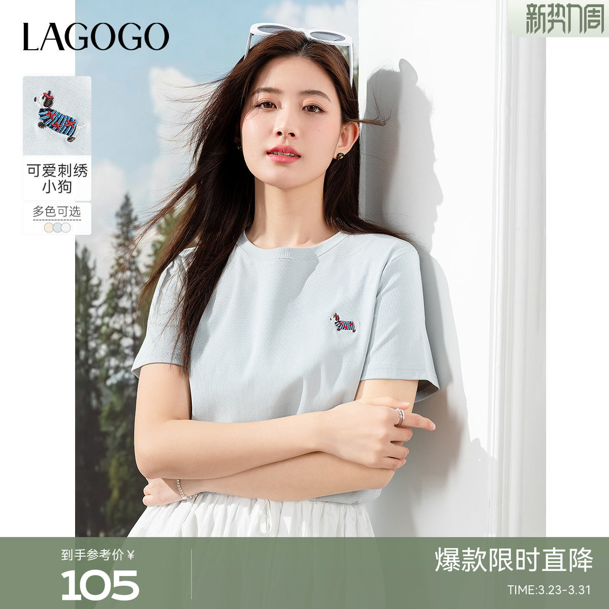 LAGOGO白色短袖T恤女款拉谷谷夏季新款通勤气质圆领上衣