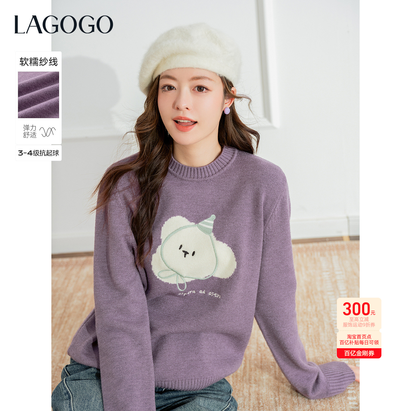 LAGOGO浪漫紫色甜美小狗提花毛衣