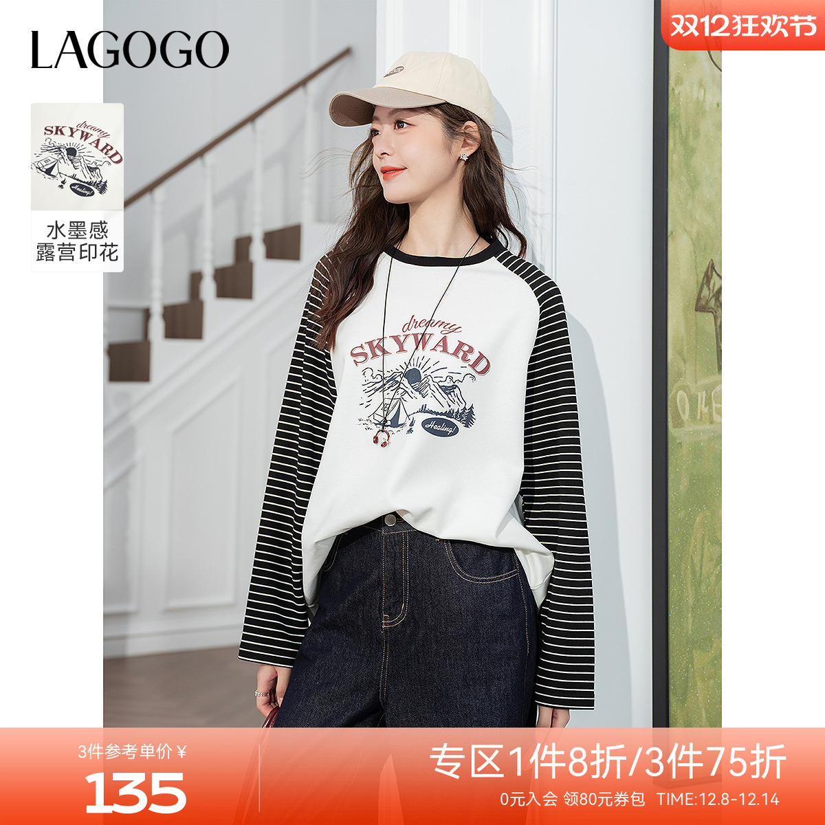 LAGOGO条纹插肩袖撞色长袖T恤