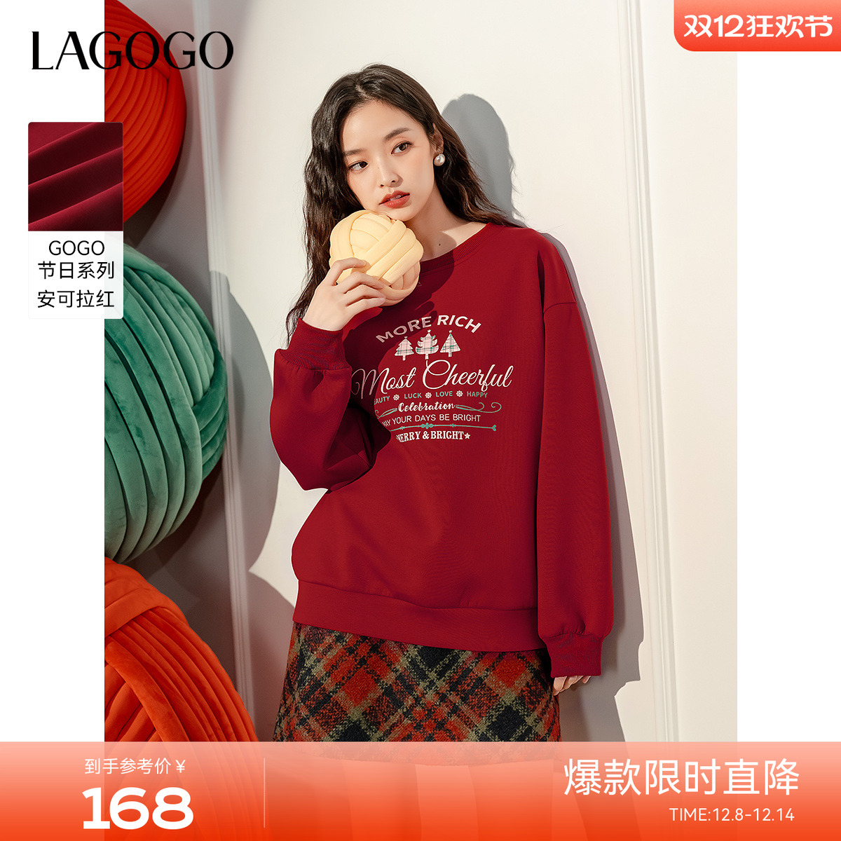 LAGOGO安克拉红氛围感显白卫衣