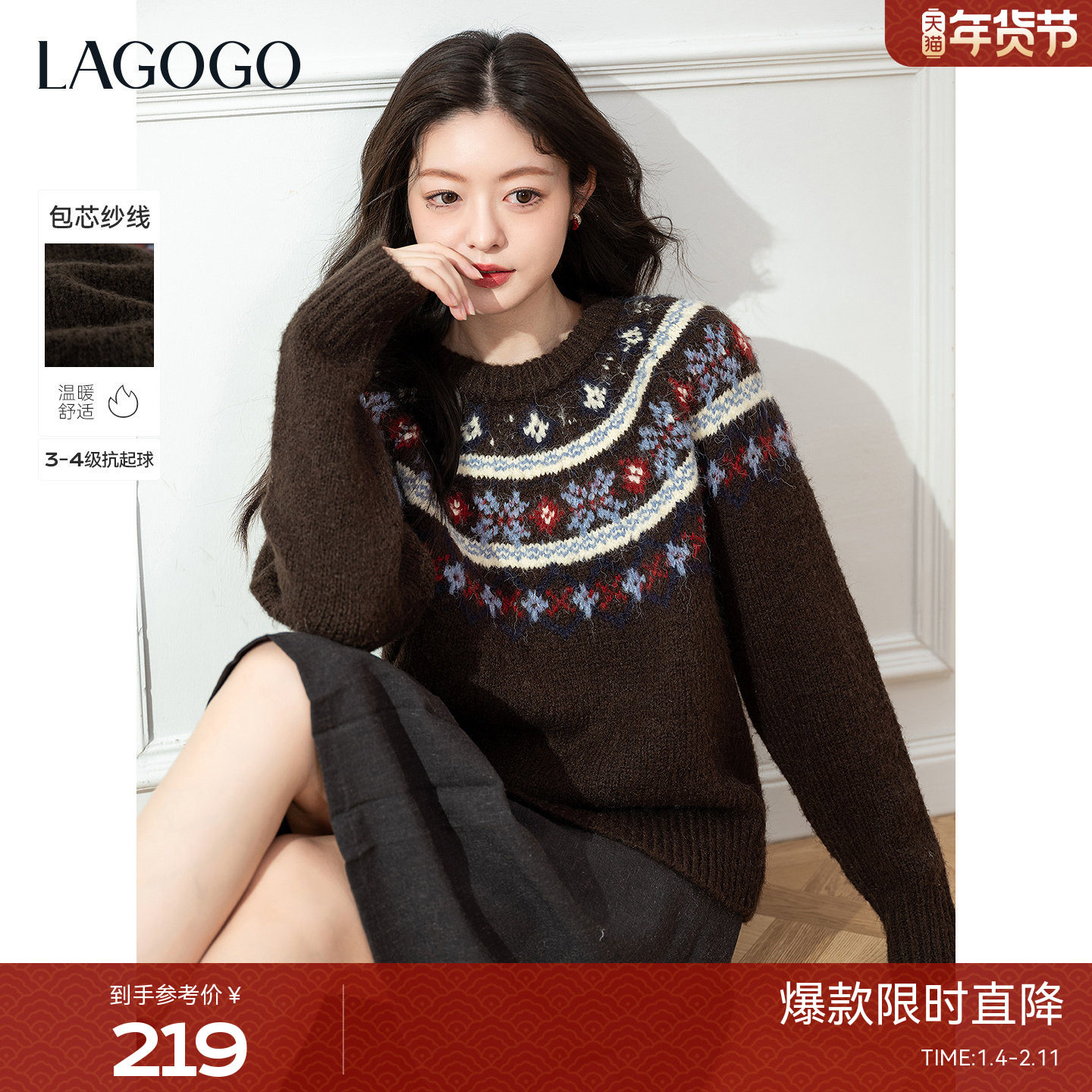 LAGOGO冬日费尔岛宽松复古毛衣女拉谷谷2025年冬季新款插肩针织衫,女装/女士精品,毛针织衫,淘宝优惠券,粉丝福利购,淘宝优惠卷