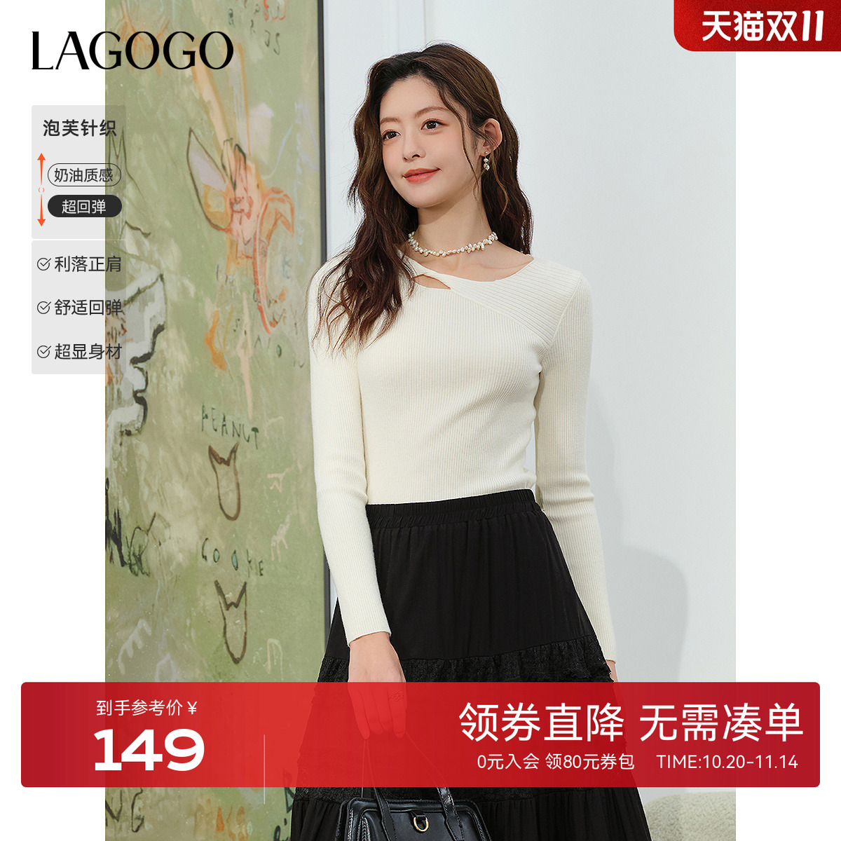 LAGOGO奶油泡芙镂空设计感针织衫