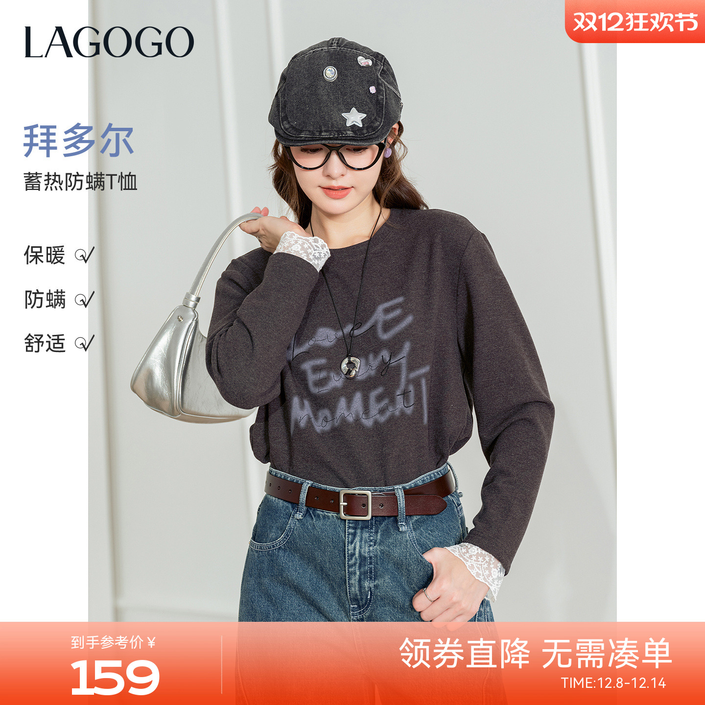 【保暖抗菌】LAGOGO印花打底T恤
