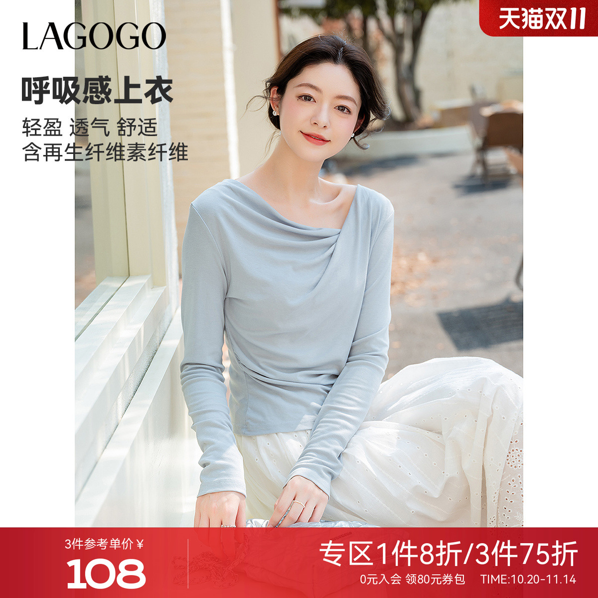 呼吸感LAGOGO设计感斜肩修身T恤
