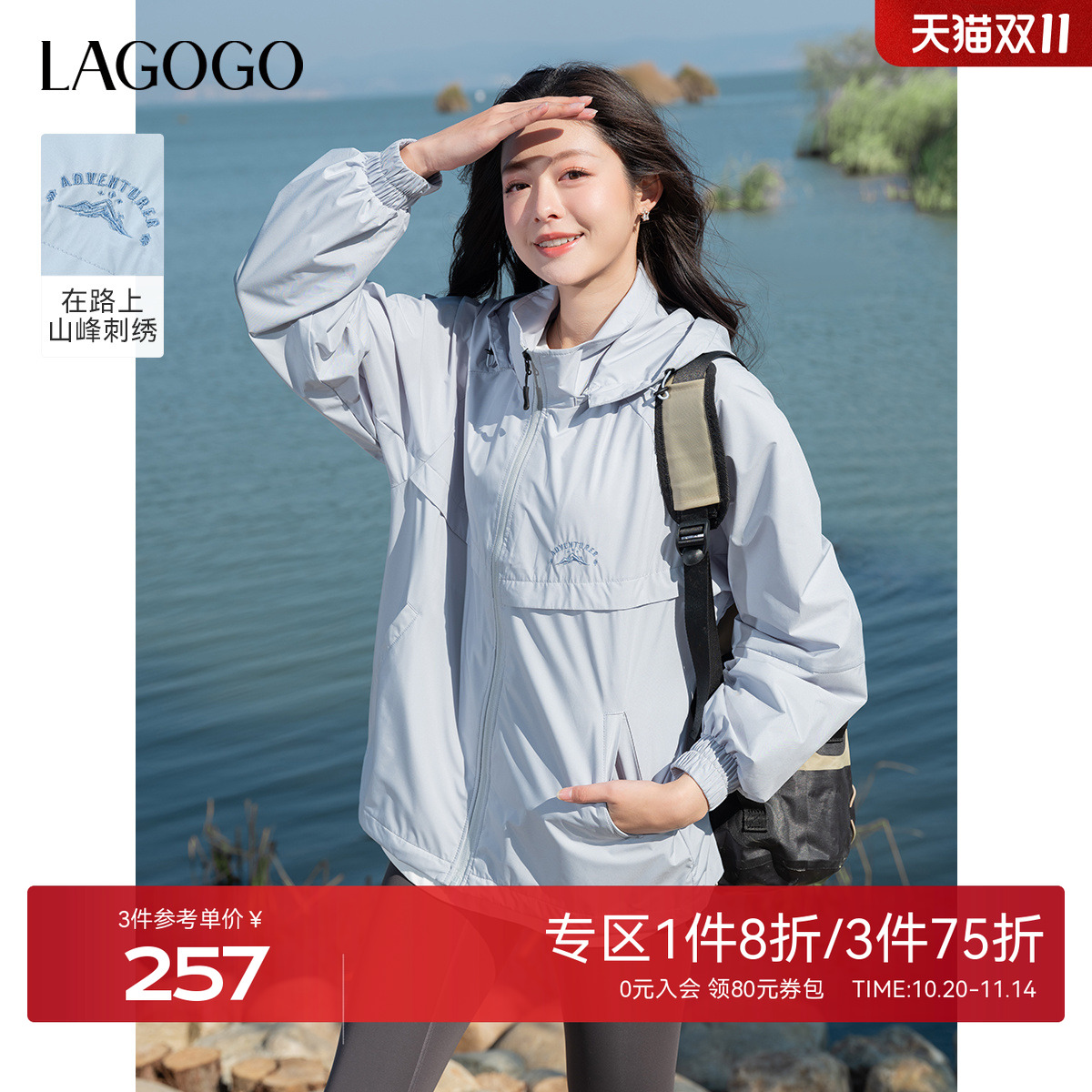 LAGOGO元气户外穿搭蓝色外套女拉谷谷2025秋冬新款运动拉链上衣