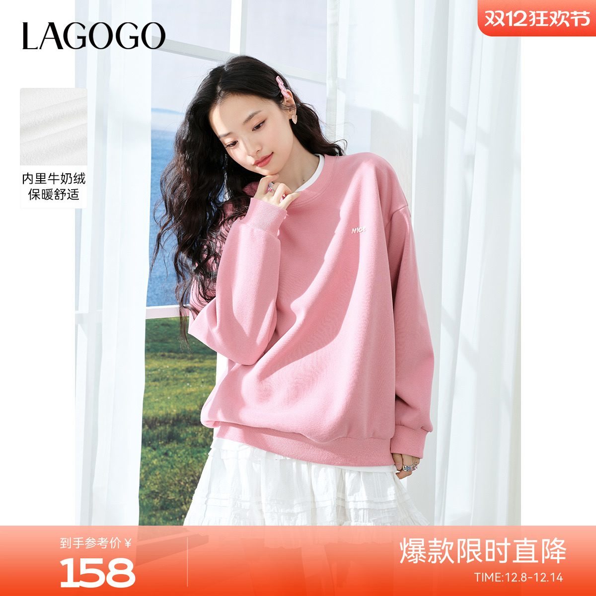 LAGOGO多巴胺撞色慵懒假两件卫衣