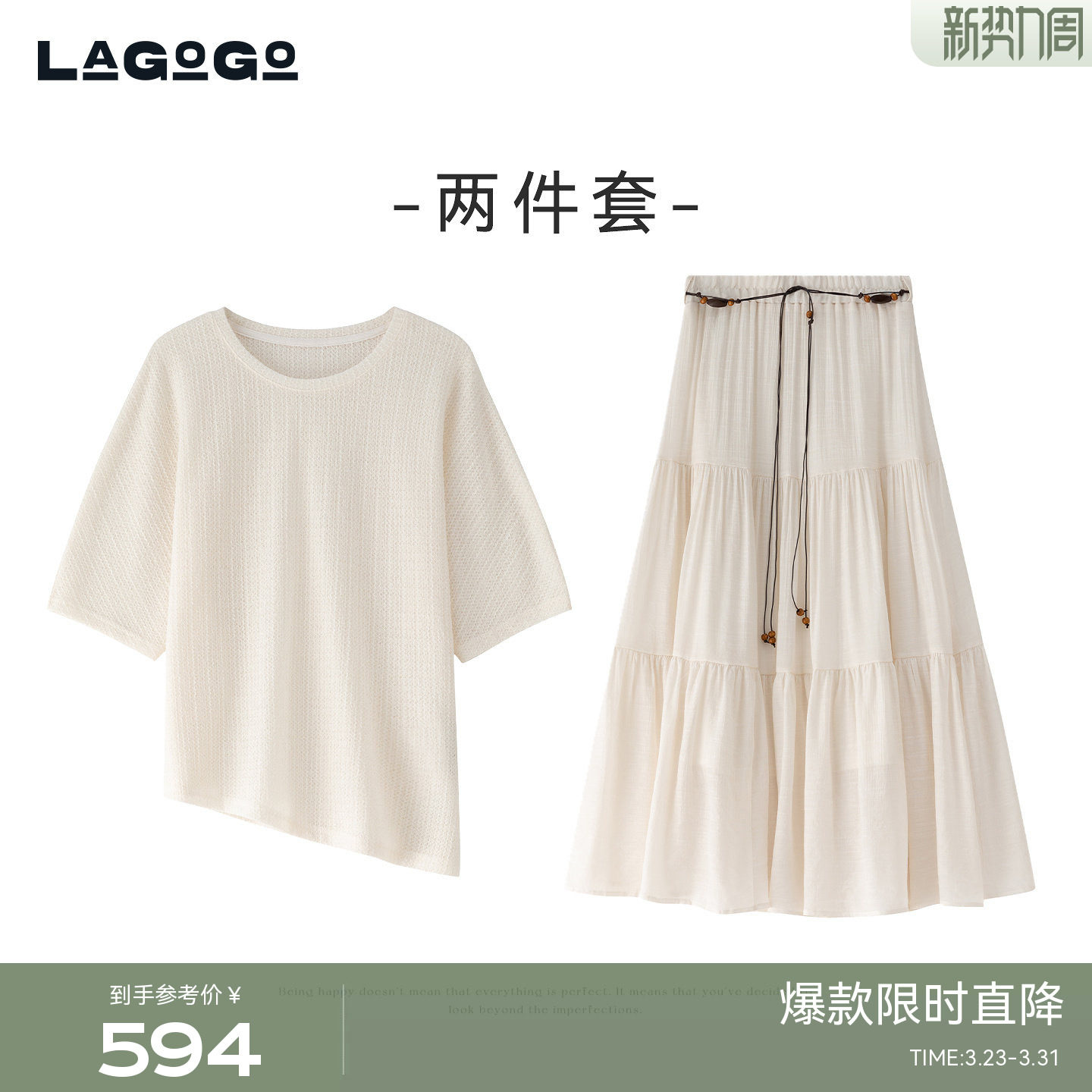 LAGOGO仙气镂空套装女拉谷谷2026夏新款上衣半裙两件套PA