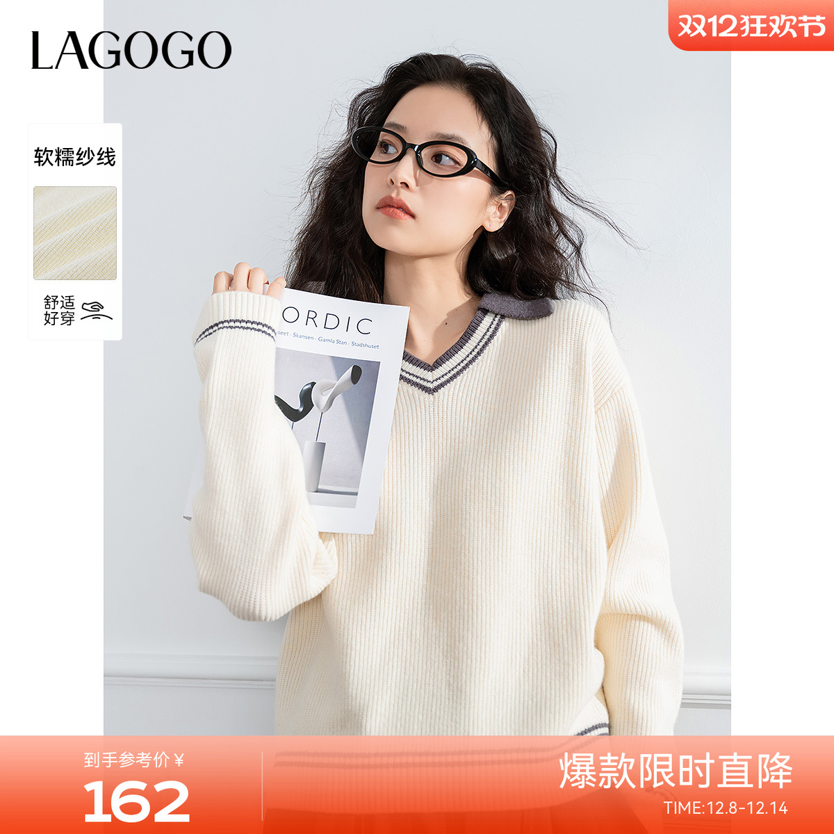 LAGOGO慵懒风条纹撞色软糯针织衫