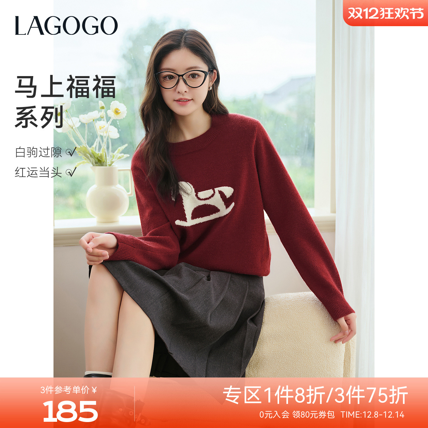 LAGOGO红色小马显白圆领针织衫