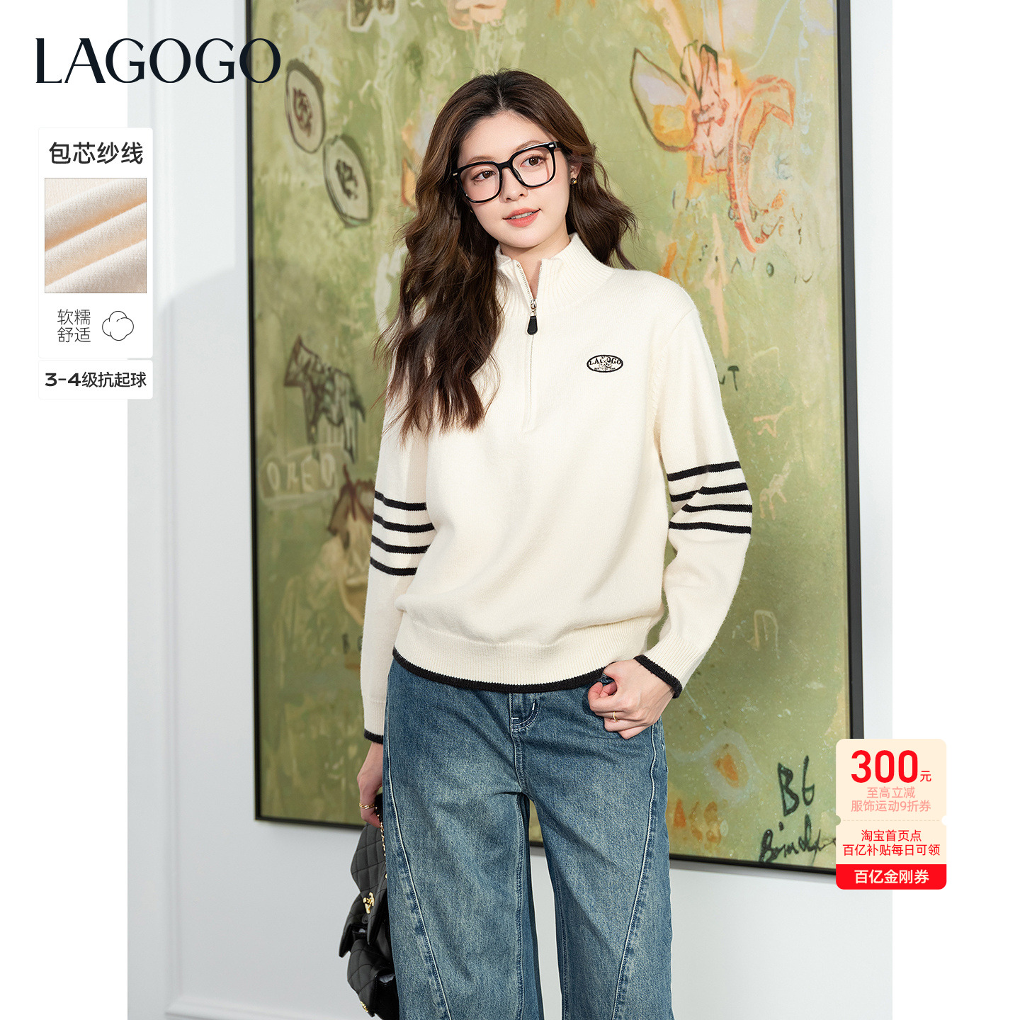 LAGOGO半高圆领刺绣小熊针织毛衣