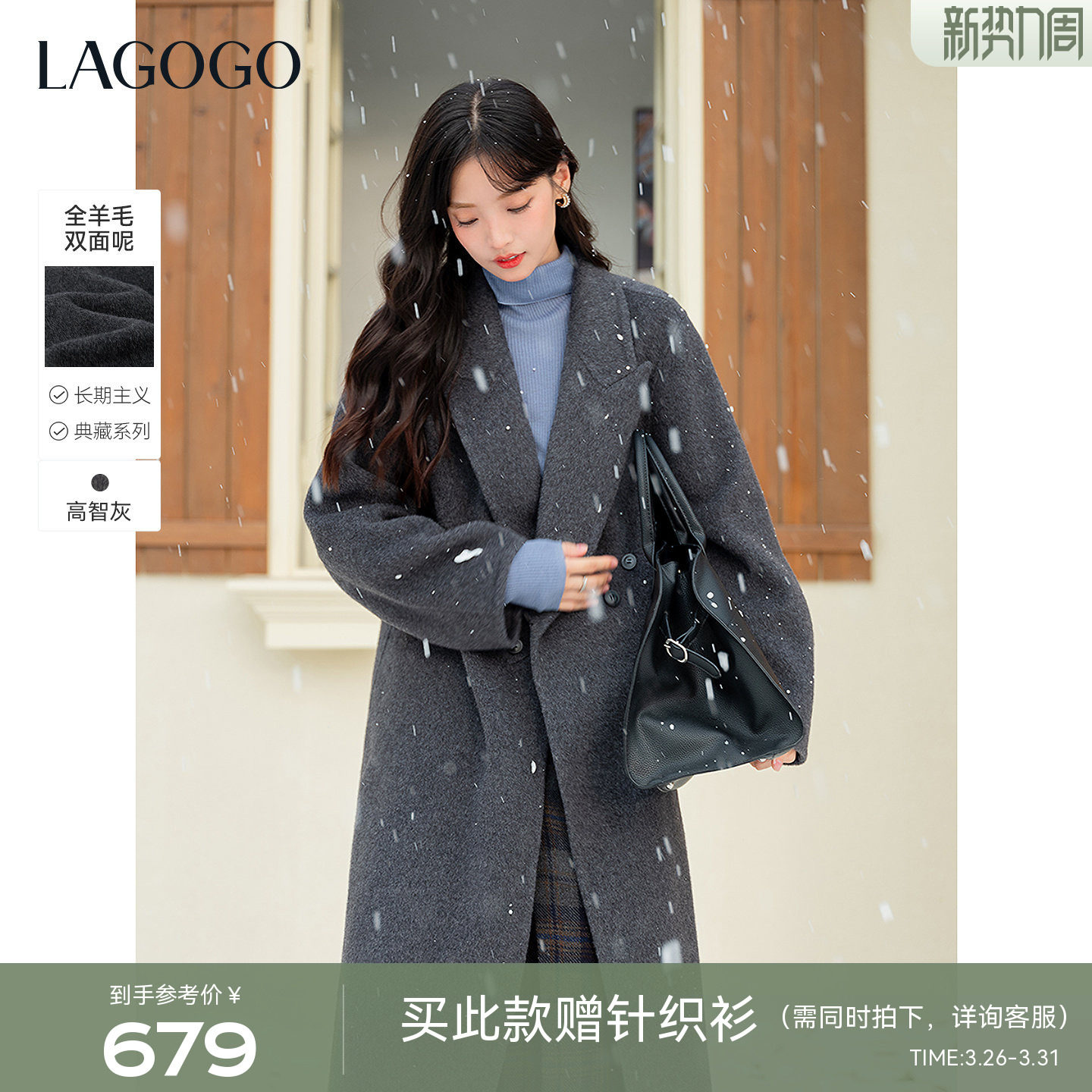 【100%羊毛】LAGOGO深灰毛呢大衣女拉谷谷2025年冬新款