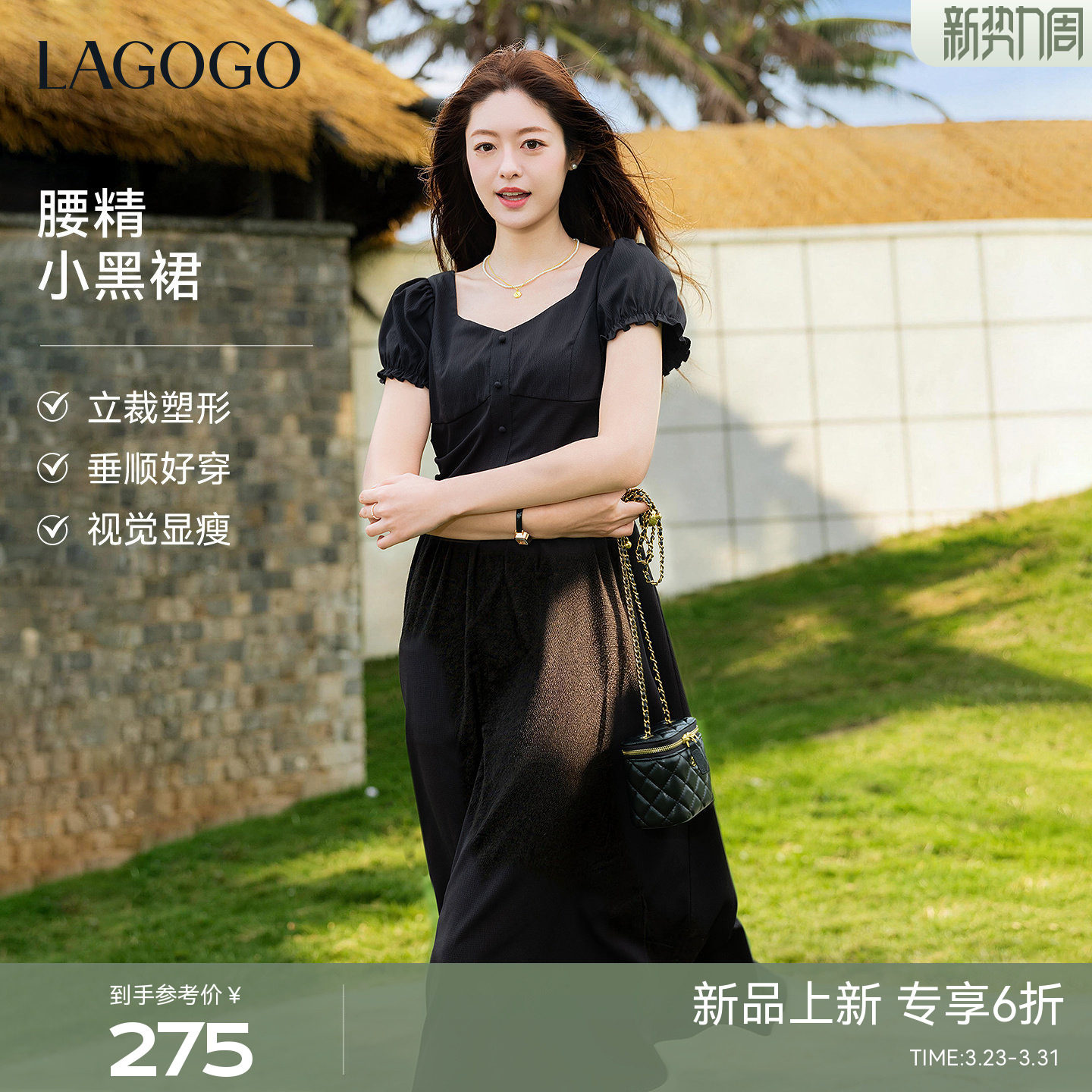 LAGOGO赫本风宴会度假小黑裙女拉谷谷2026年夏新款修身优雅