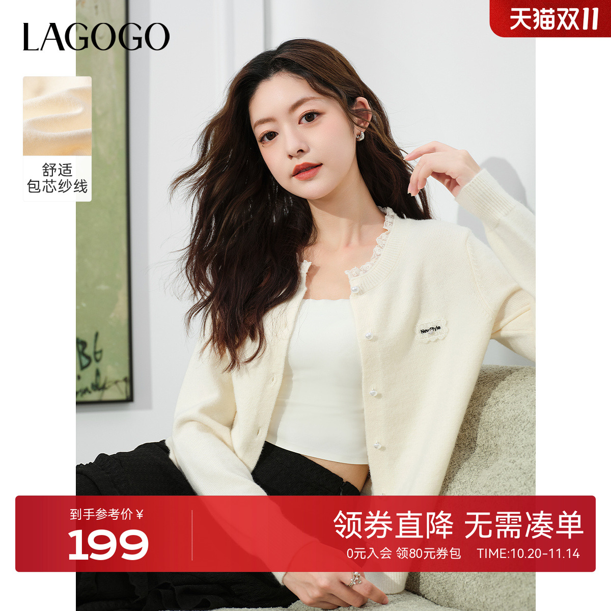 LAGOGO甜蜜奶白云彩蕾丝针织开衫