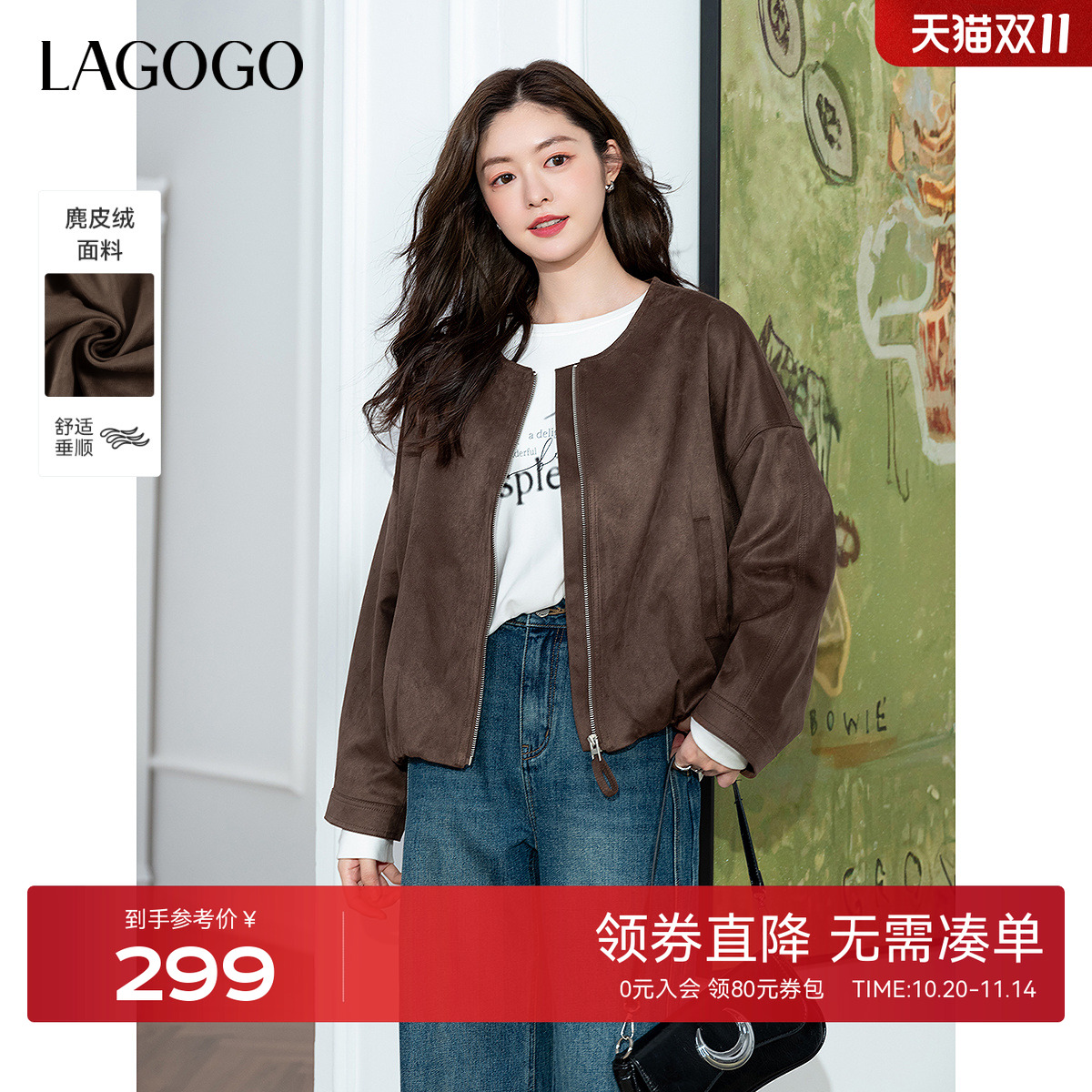 LAGOGO复古麂皮绒棕色花苞外套