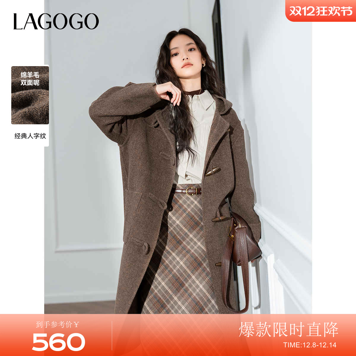 LAGOGO气质复古含羊毛双面呢大衣