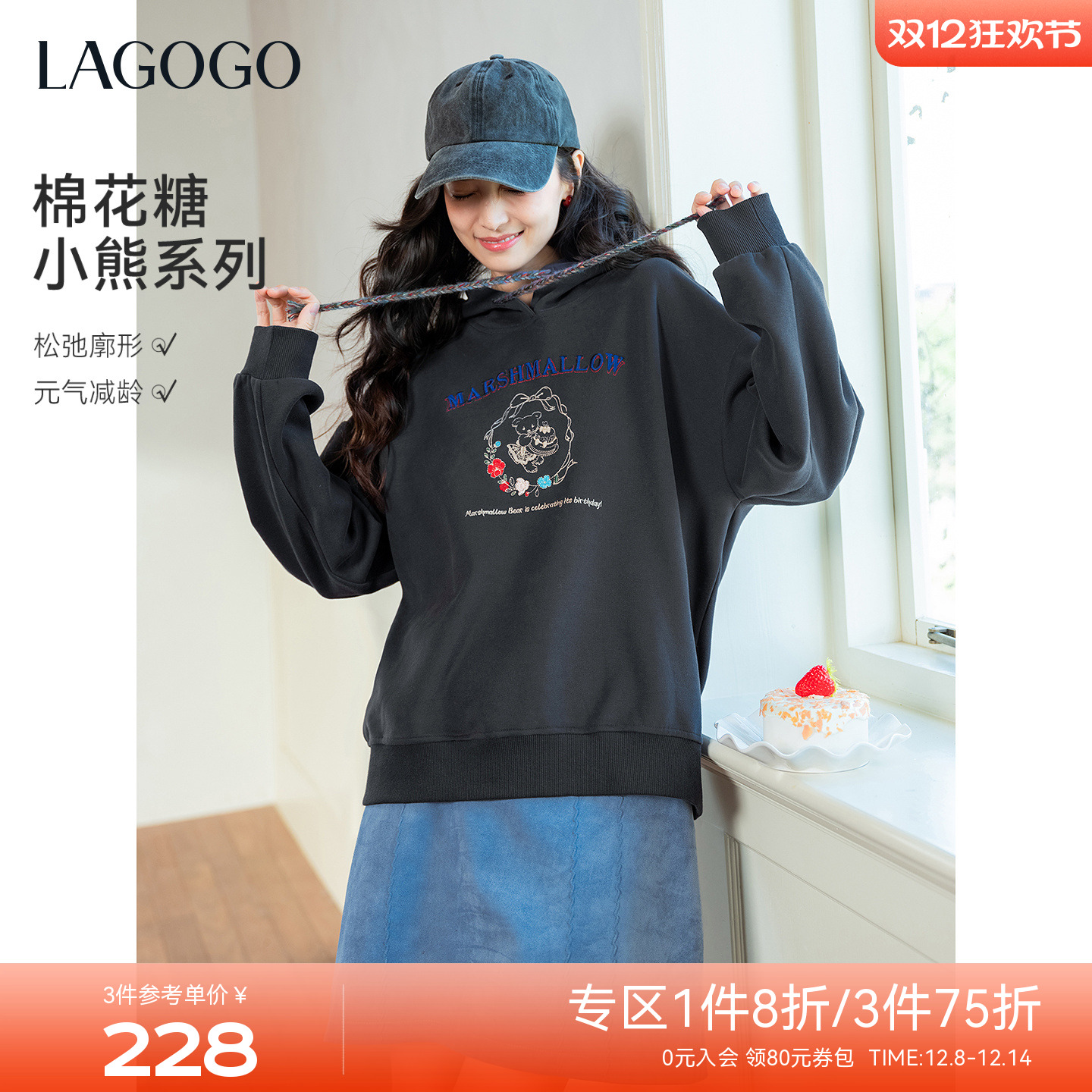LAGOGO拉谷谷精致刺绣连帽卫衣