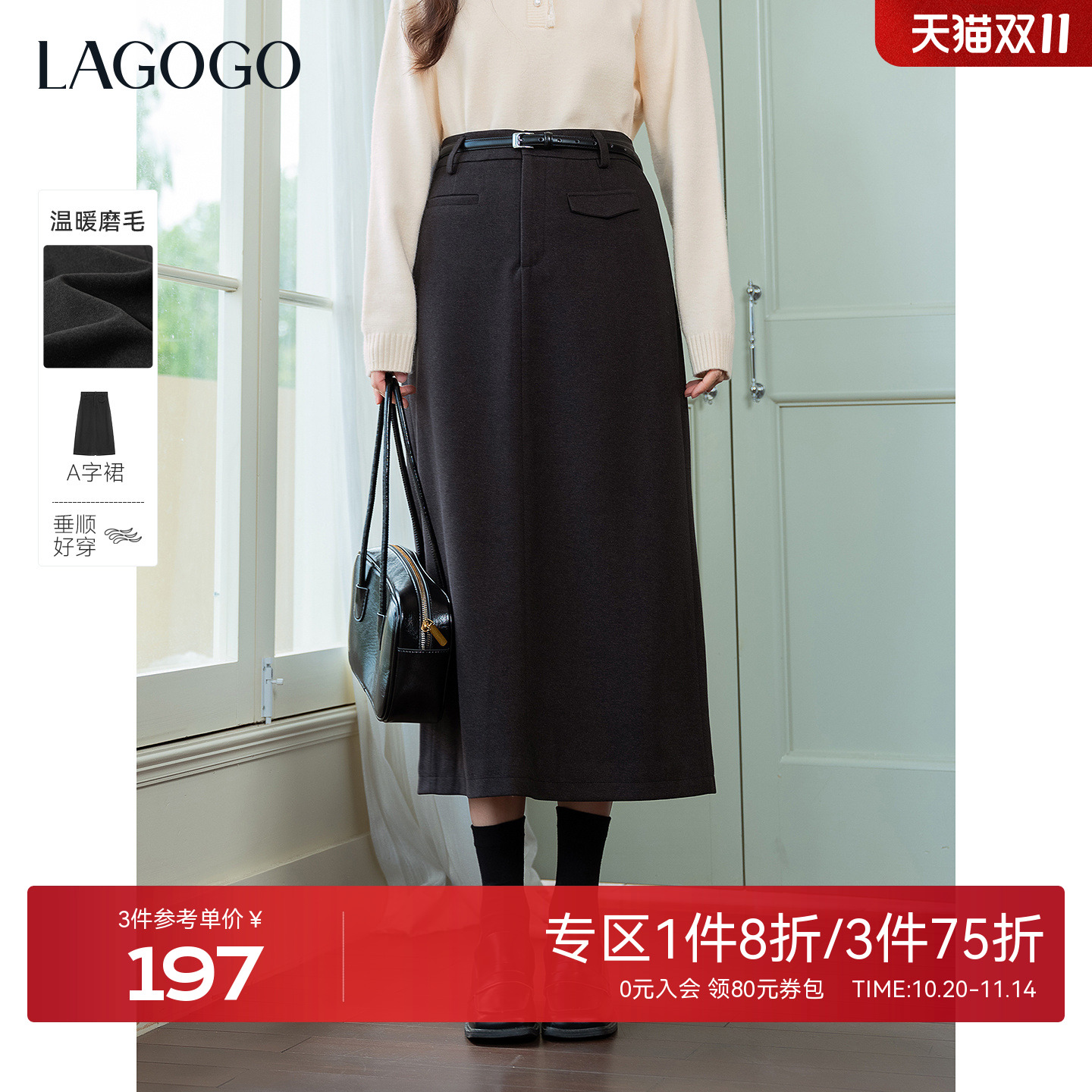 LAGOGO拉谷谷质感通勤半身裙