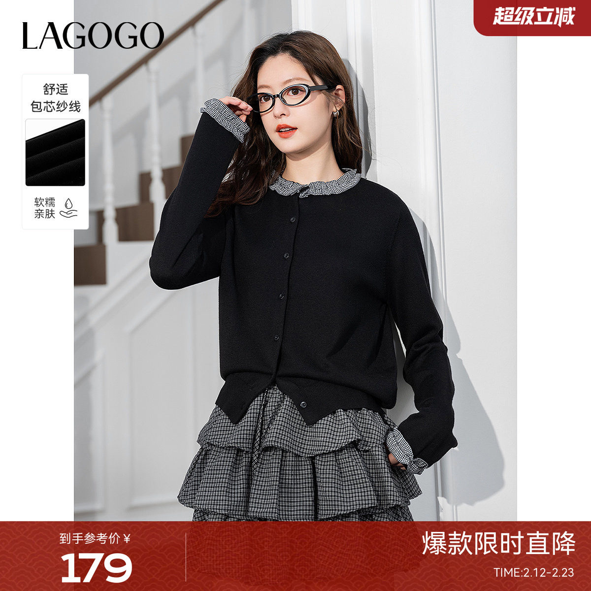 LAGOGO气质小香风针织衫女拉谷谷2026年春季新款格纹木耳边