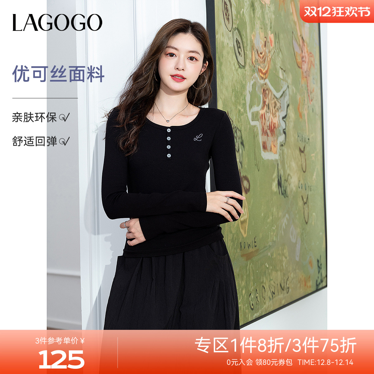 【优可丝】LAGOGO修身显瘦T恤