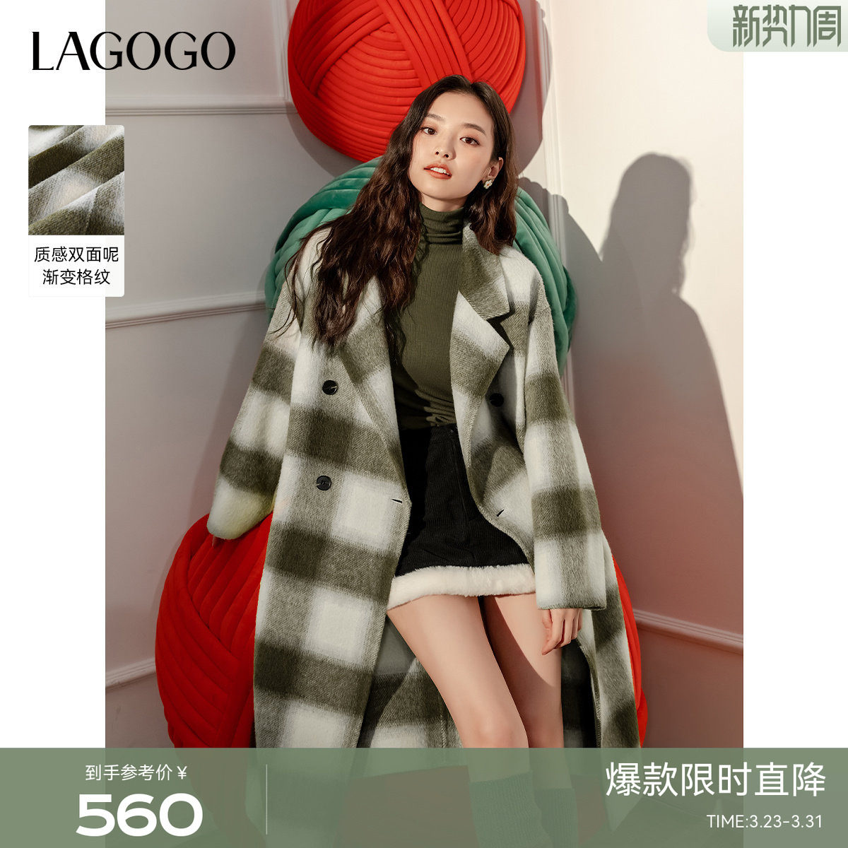 LAGOGO含羊毛中长款大衣女拉谷谷冬季新款西装领格纹双面呢