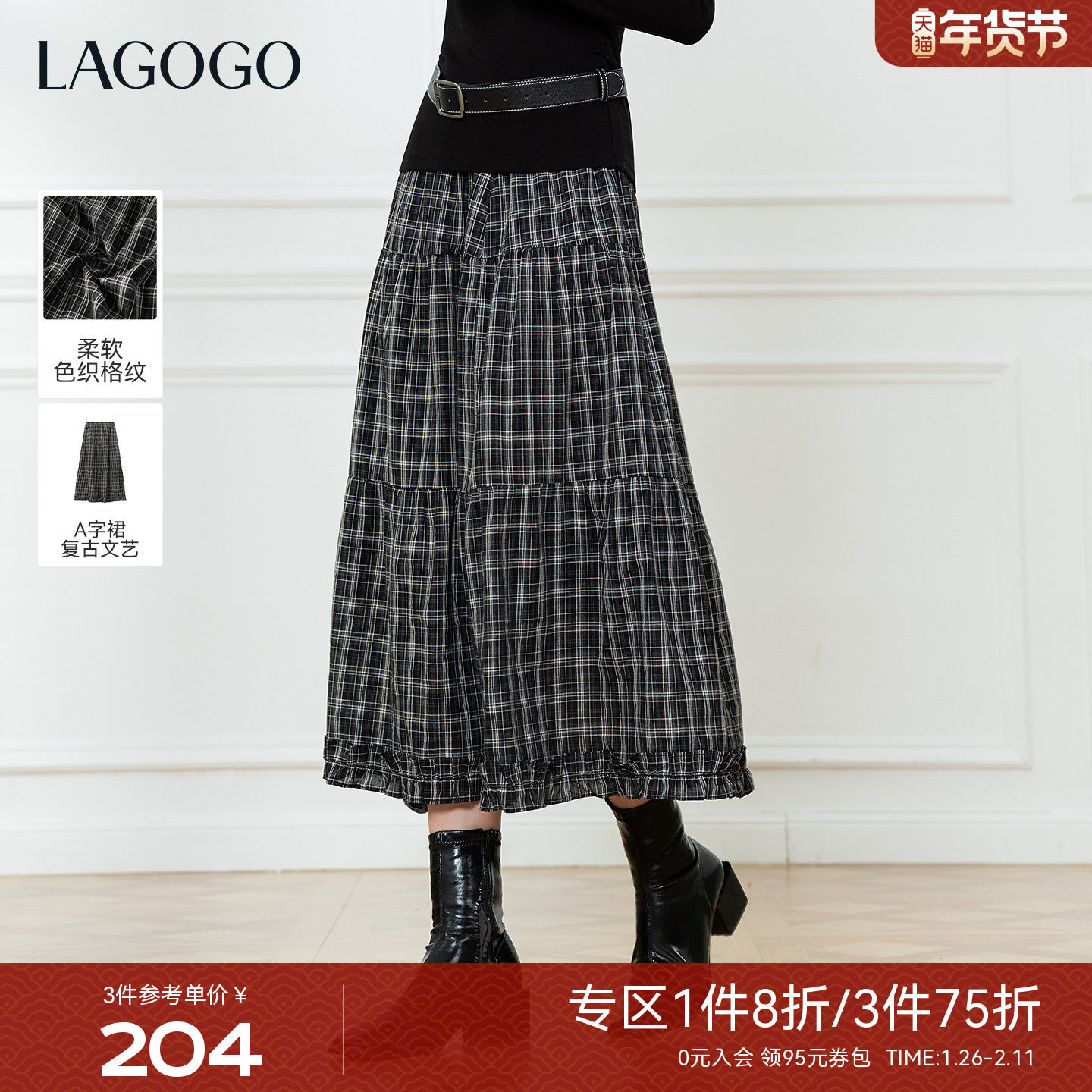 LAGOGO高级感黑白格纹半身裙女拉谷谷2026春新款复古通勤A
