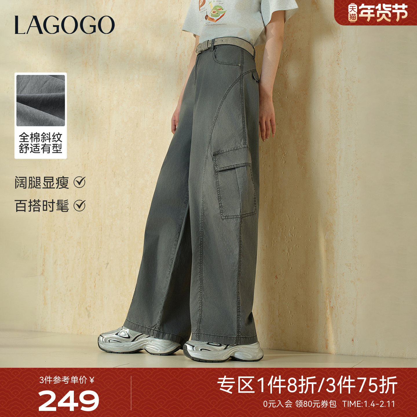 LAGOGO水洗工装裤女拉谷谷2026年春新款纯棉宽松大口袋阔腿弯刀裤,女装/女士精品,休闲裤,淘宝优惠券,粉丝福利购,淘宝优惠卷