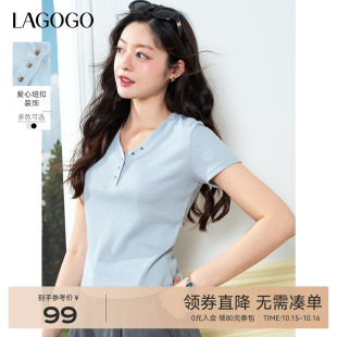 爱心扣弹力上衣 新款 LAGOGO冰丝罗纹V领短袖 T恤女拉谷谷2025年夏季