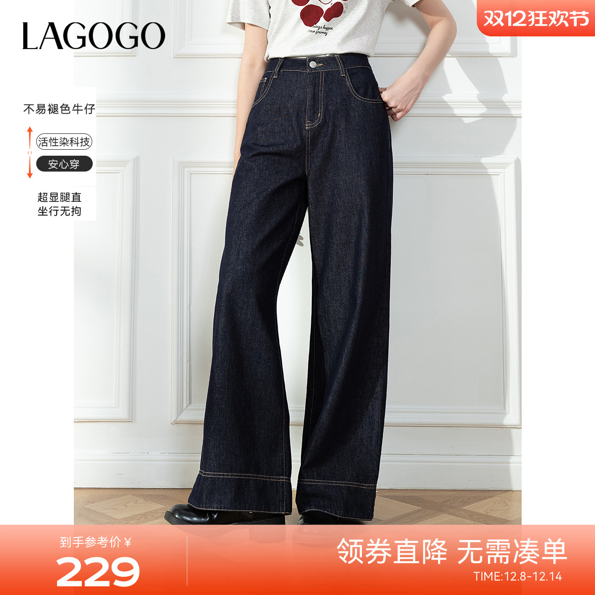 LAGOGO深牛仔蓝宽松休闲牛仔裤