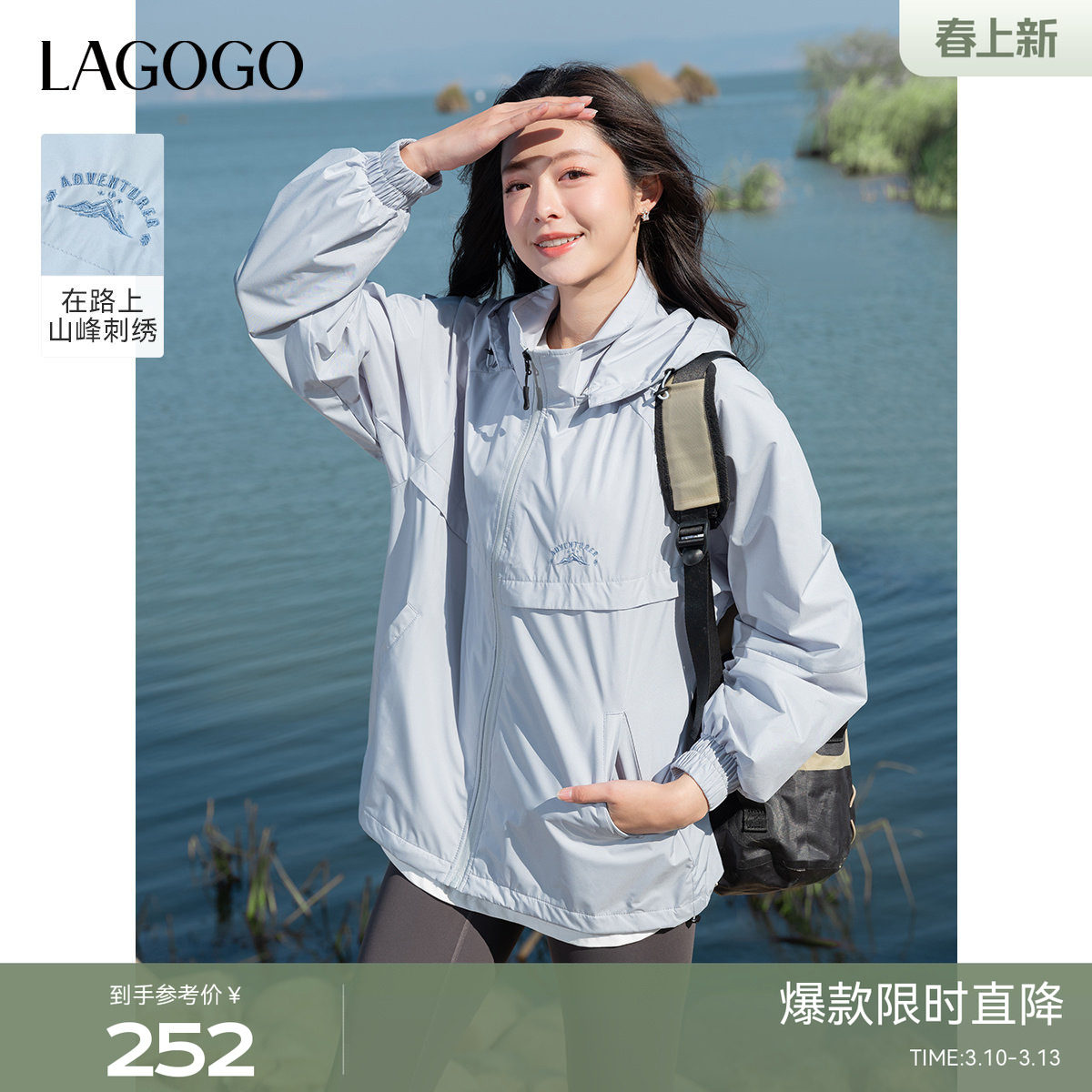 LAGOGO元气户外穿搭蓝色外套女拉谷谷2025秋冬新款运动拉链上衣