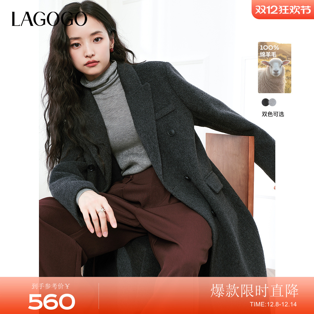 LAGOGO西装领羊毛双面呢大衣外套