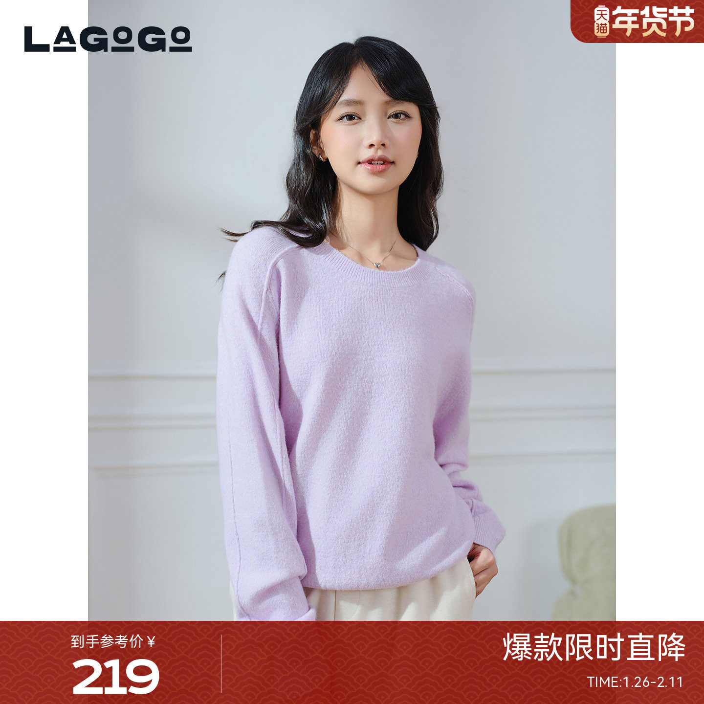 LAGOGO紫色温柔针织衫女拉谷谷2025年冬季新款柔软毛衣OC