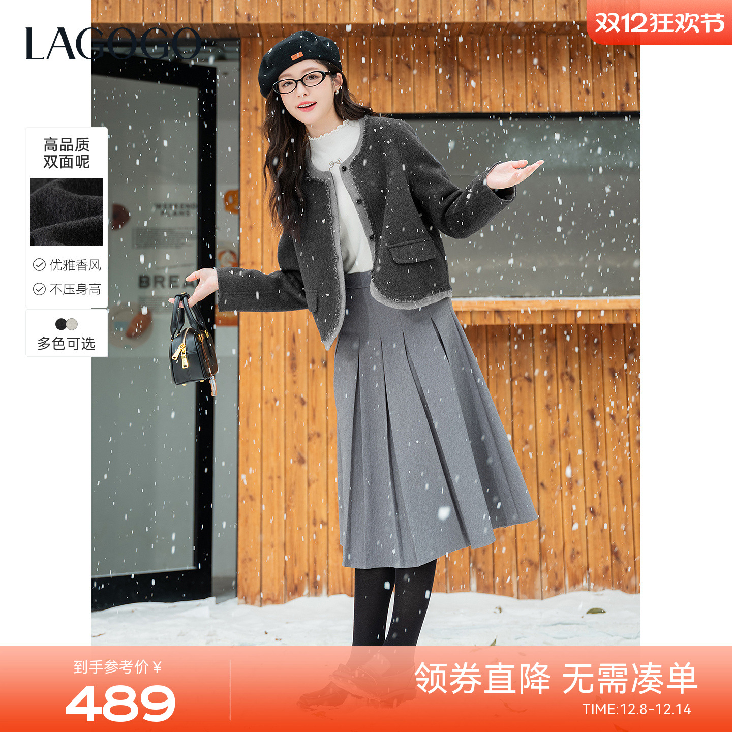 LAGOGO小香风流苏短款毛呢大衣