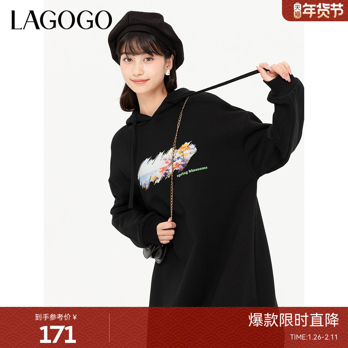 LAGOGO休闲连帽印花连衣裙女拉谷谷春季新款宽松黑色简约A字裙