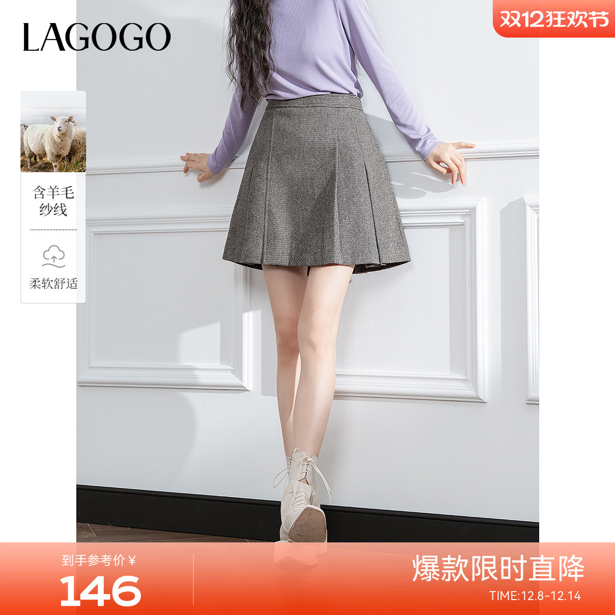 LAGOGO格雷系对称压褶高腰半身裙