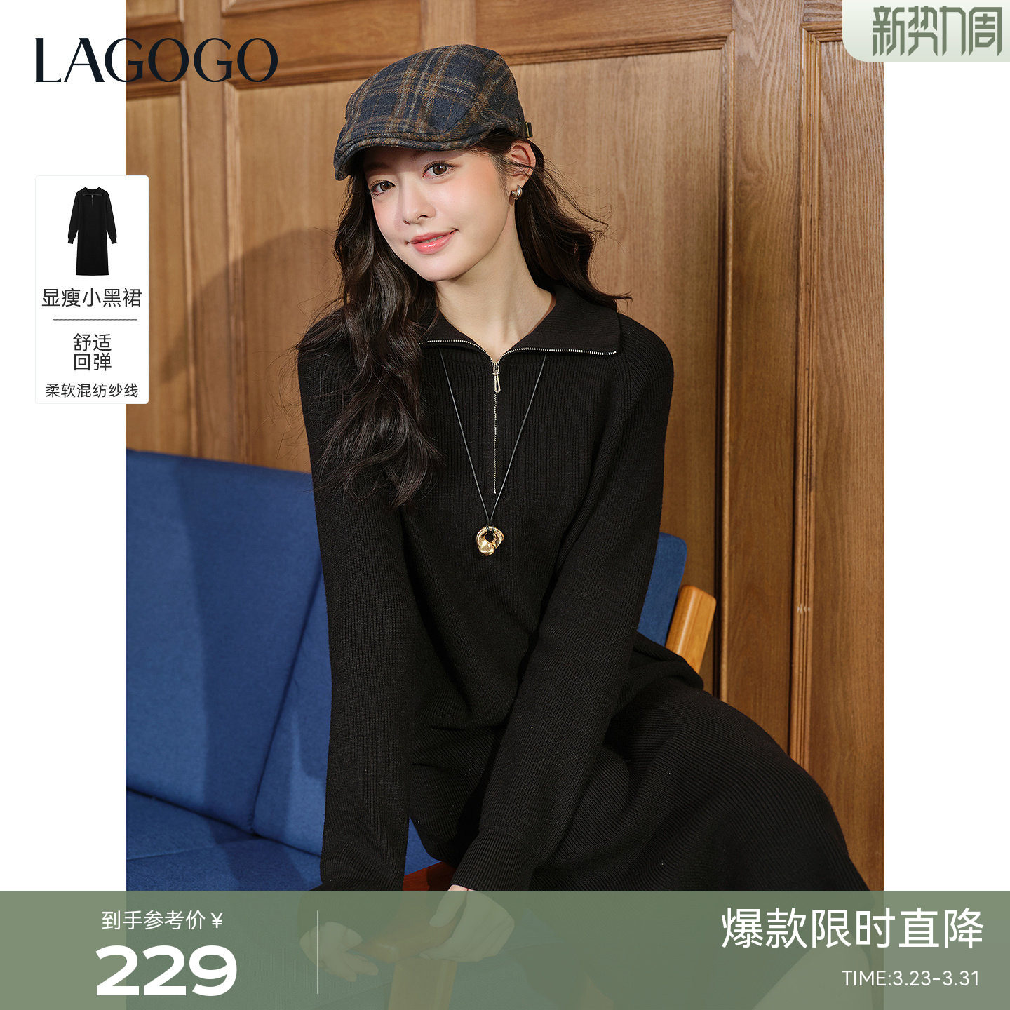 LAGOGO气质翻领黑色针织连衣裙女拉谷谷2025年冬新款长款毛