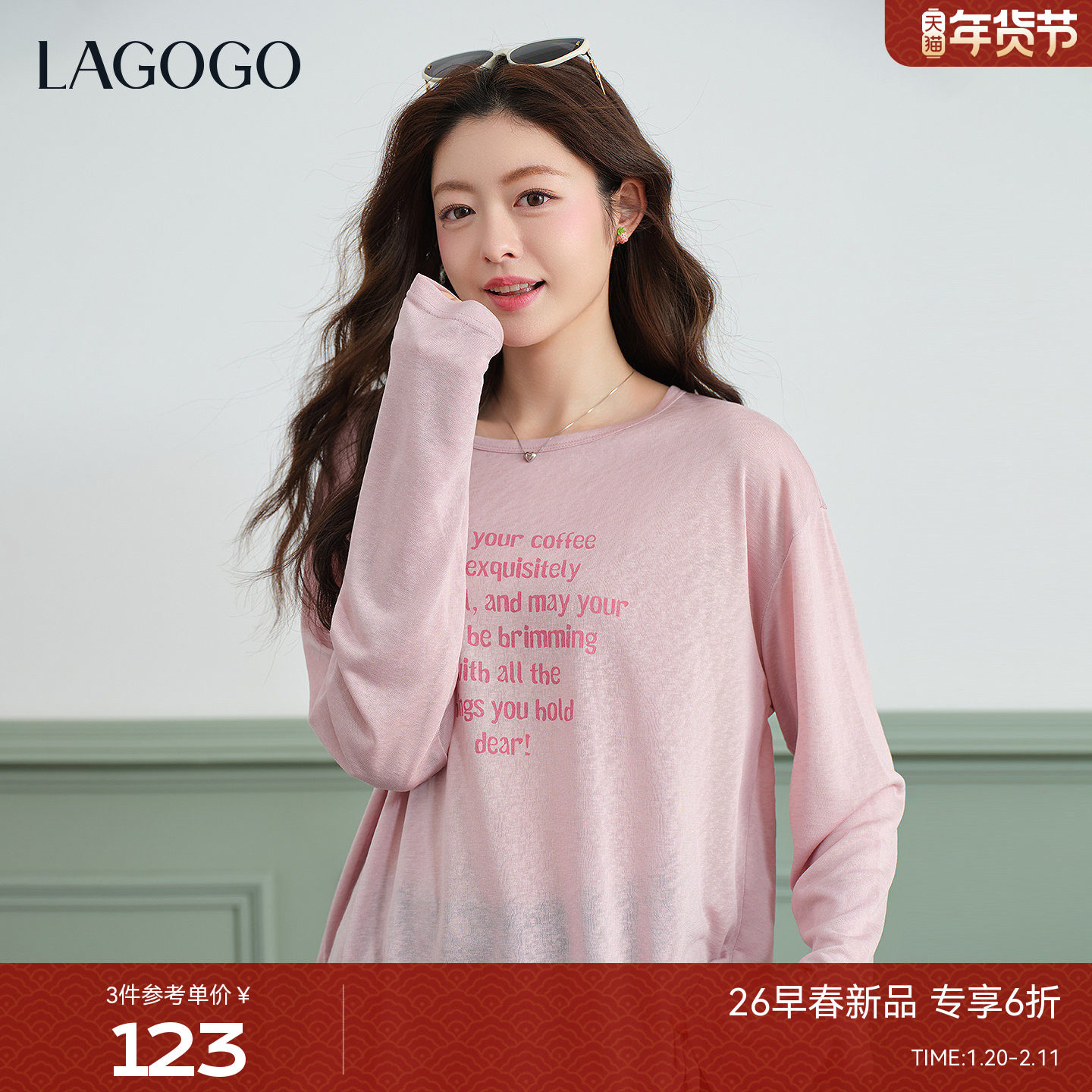 LAGOGO奶芙莓莓长袖T恤女拉谷谷2026年春新款粉色多巴胺宽松上衣,女装/女士精品,T恤,淘宝优惠券,粉丝福利购,淘宝优惠卷