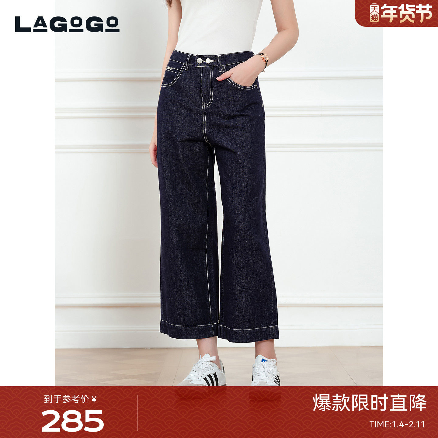 LAGOGO牛仔蓝高腰阔腿裤女拉谷谷2025秋冬款时尚九分裤OCNN537Q51,女装/女士精品,牛仔裤,淘宝优惠券,粉丝福利购,淘宝优惠卷